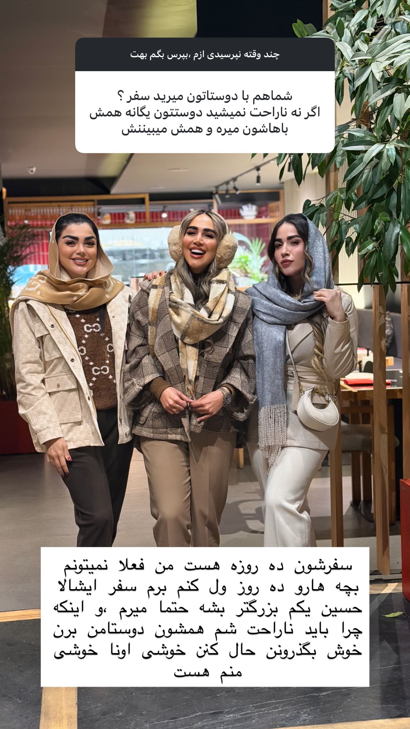  جدید ترین استوری اینستاگرام زهرا سادات یحیی زاده