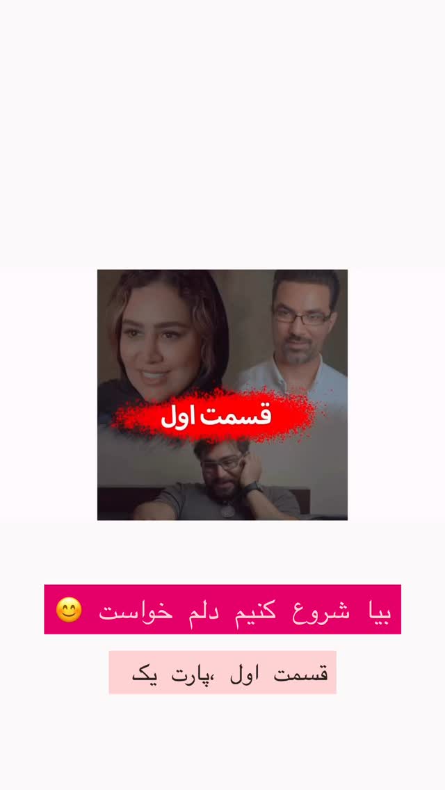  جدید ترین استوری اینستاگرام زهرا سادات یحیی زاده