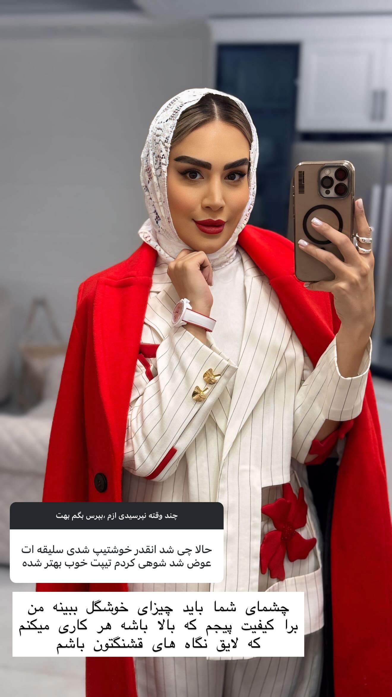  جدید ترین استوری اینستاگرام زهرا سادات یحیی زاده