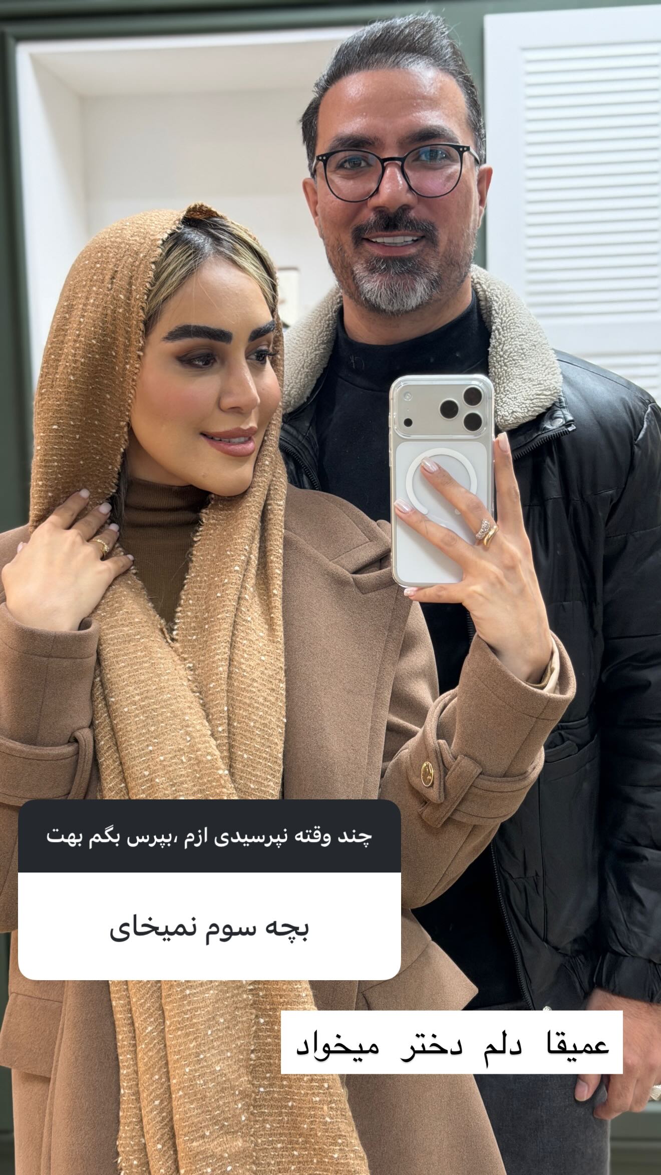  جدید ترین استوری اینستاگرام زهرا سادات یحیی زاده