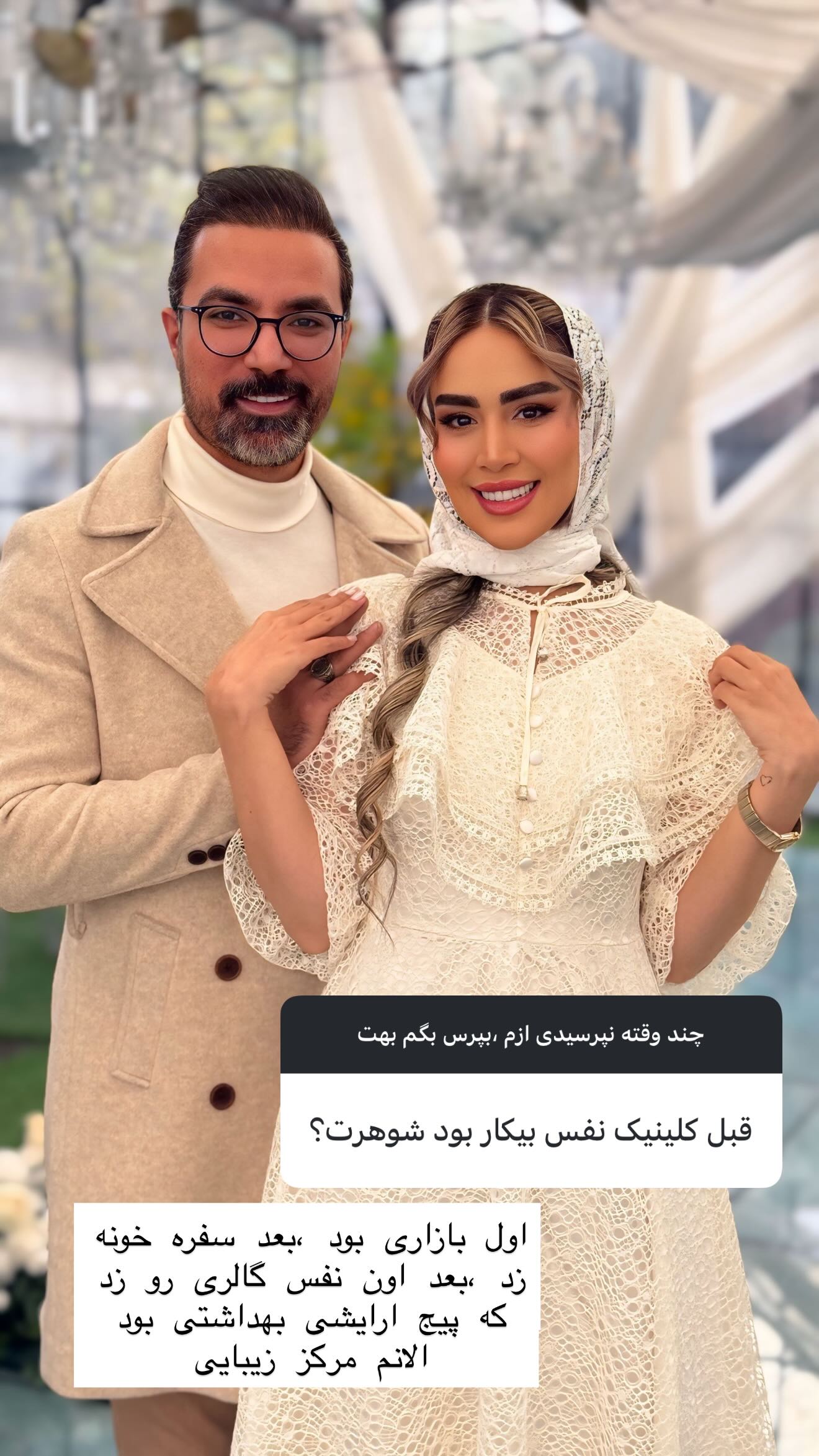  جدید ترین استوری اینستاگرام زهرا سادات یحیی زاده