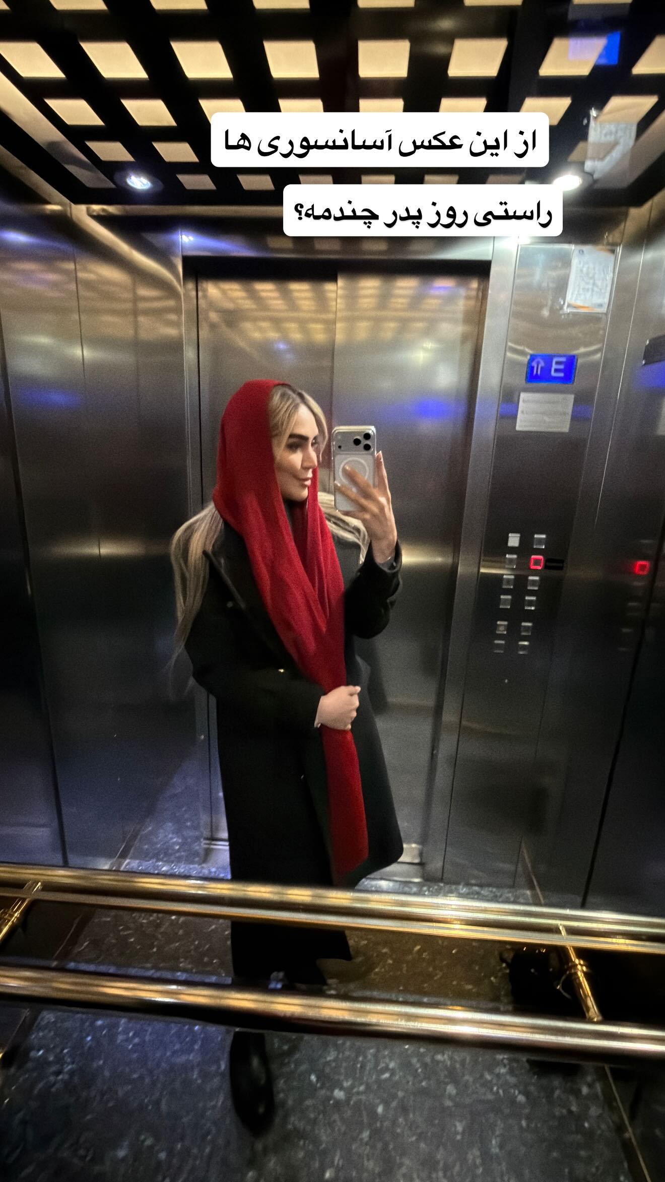  جدید ترین استوری اینستاگرام زهرا سادات یحیی زاده