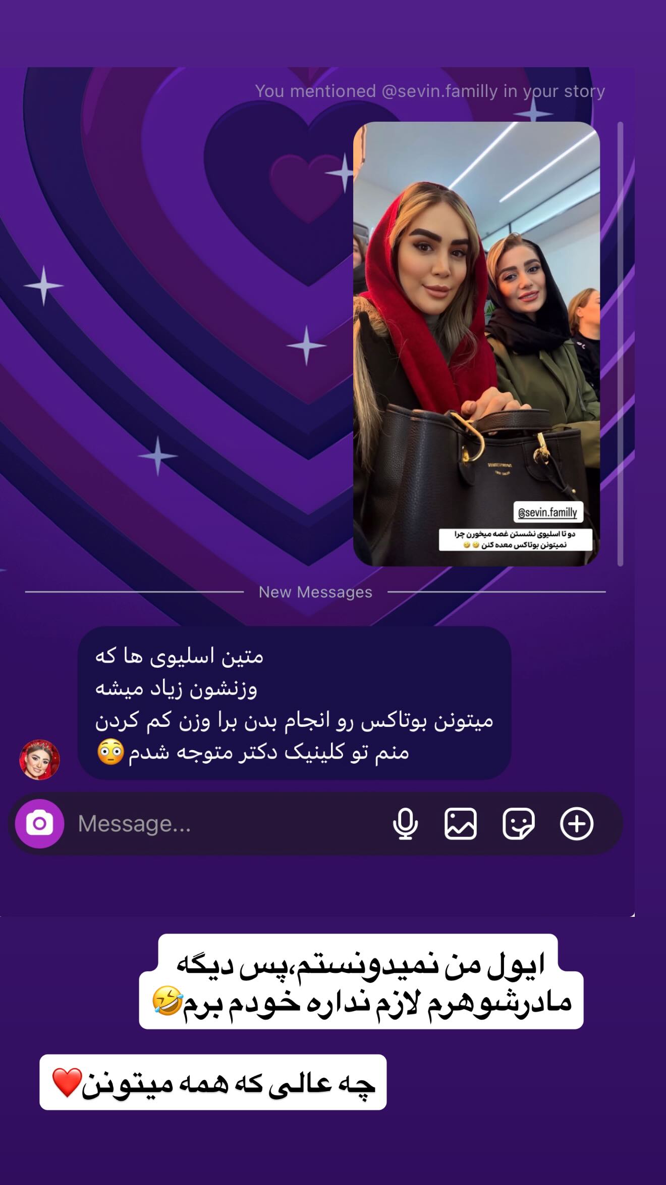  جدید ترین استوری اینستاگرام زهرا سادات یحیی زاده