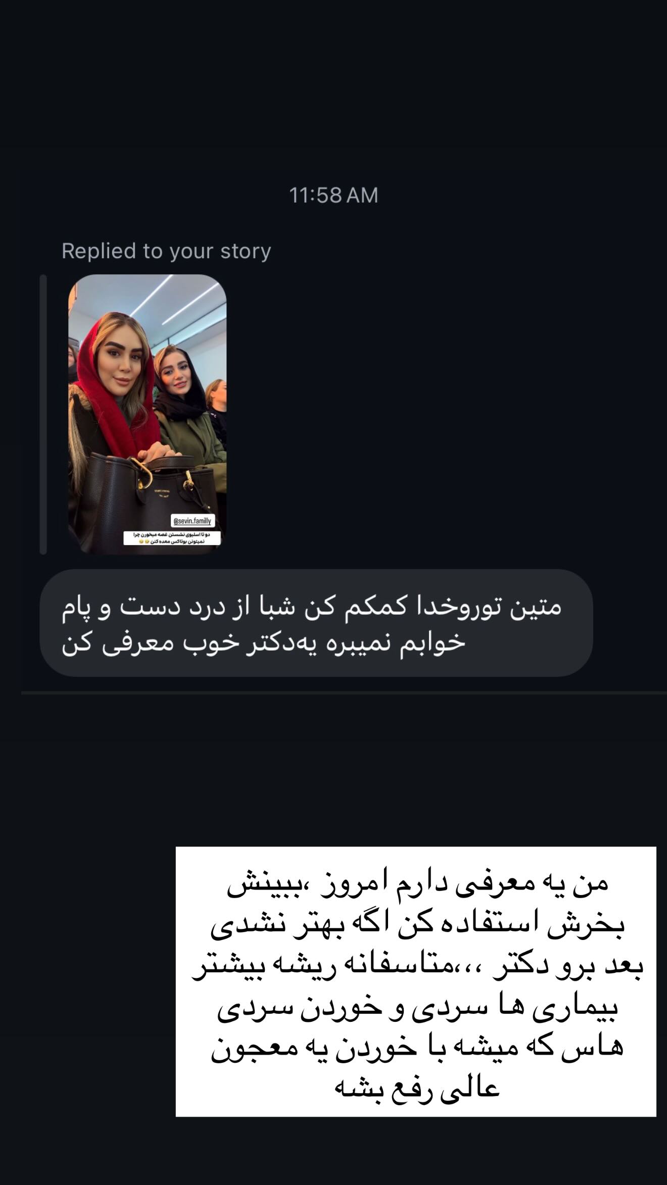  جدید ترین استوری اینستاگرام زهرا سادات یحیی زاده