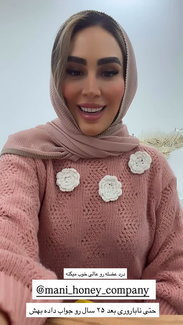  جدید ترین استوری اینستاگرام زهرا سادات یحیی زاده