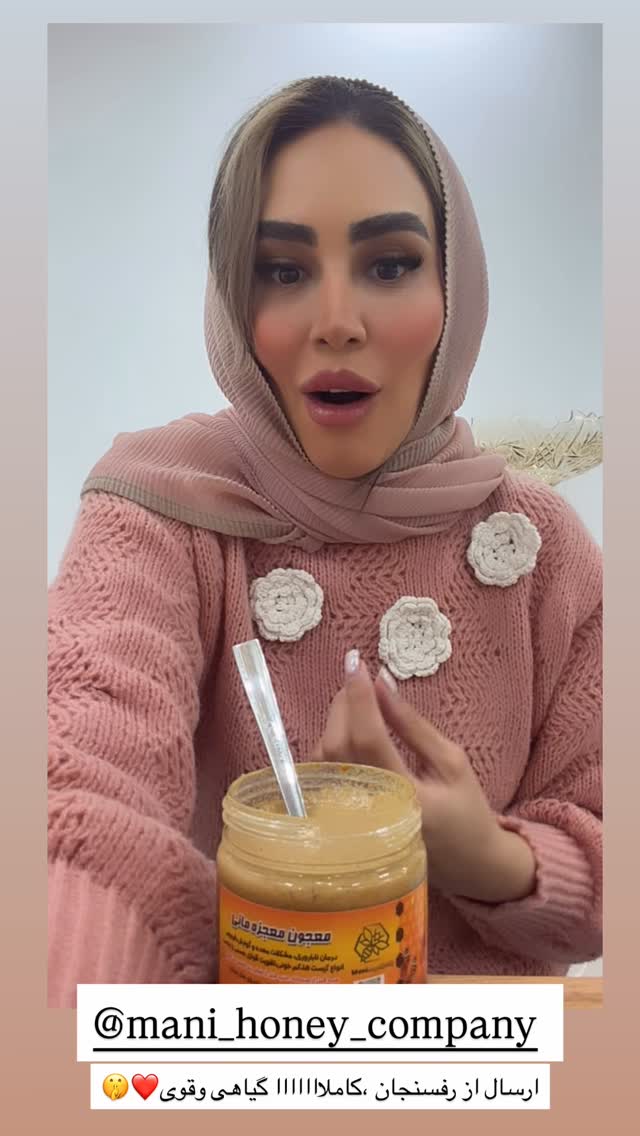  جدید ترین استوری اینستاگرام زهرا سادات یحیی زاده
