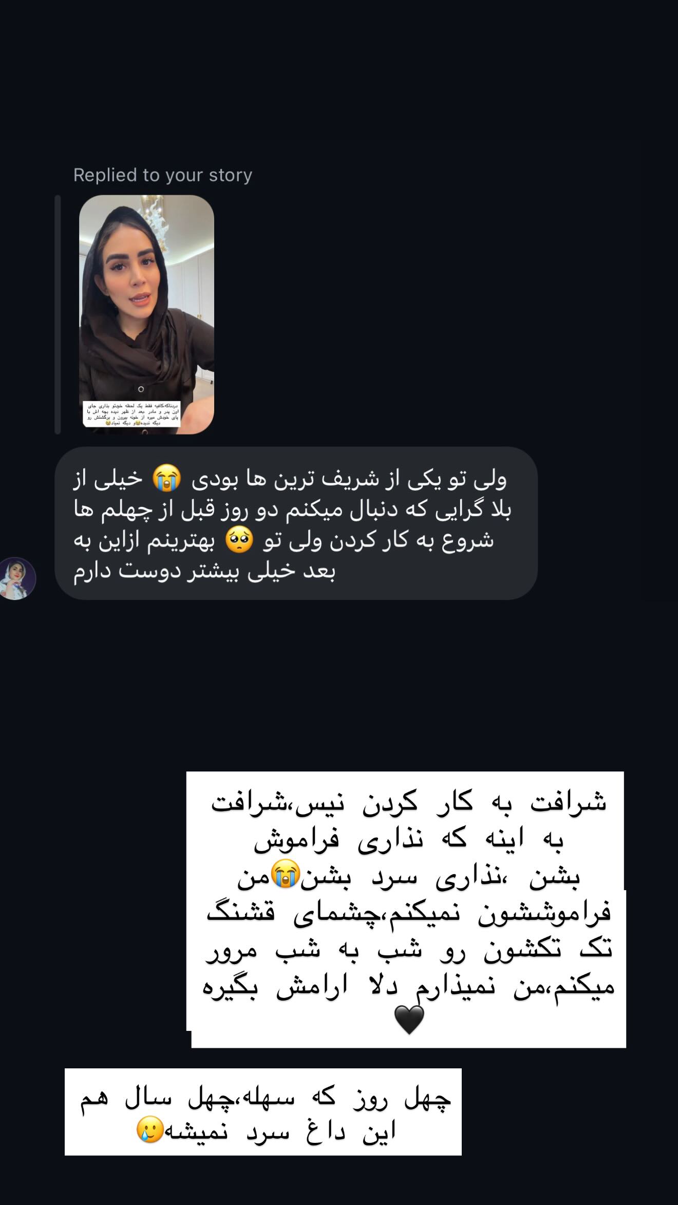  جدید ترین استوری اینستاگرام زهرا سادات یحیی زاده