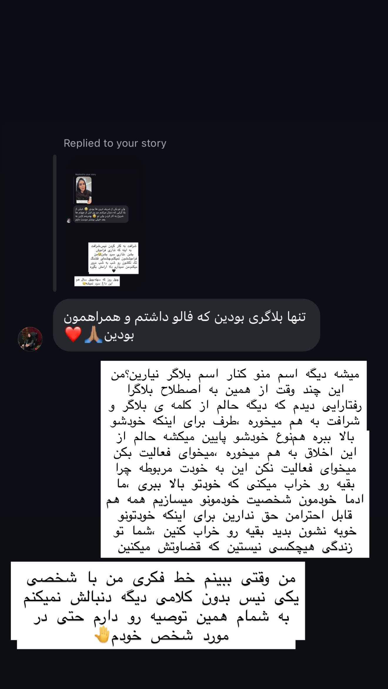  جدید ترین استوری اینستاگرام زهرا سادات یحیی زاده
