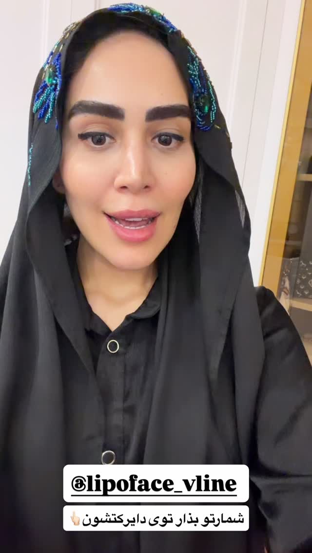  جدید ترین استوری اینستاگرام زهرا سادات یحیی زاده