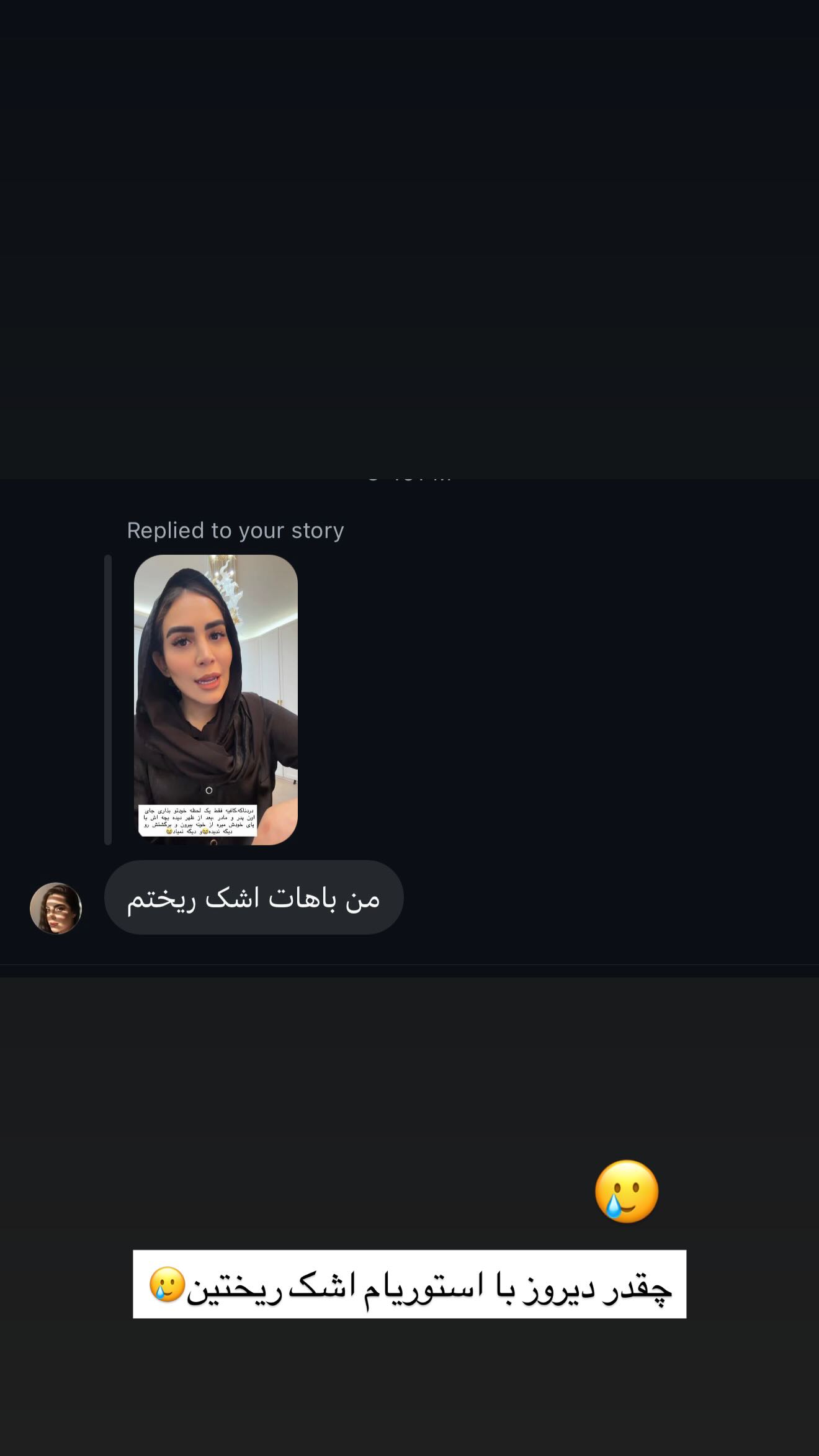  جدید ترین استوری اینستاگرام زهرا سادات یحیی زاده