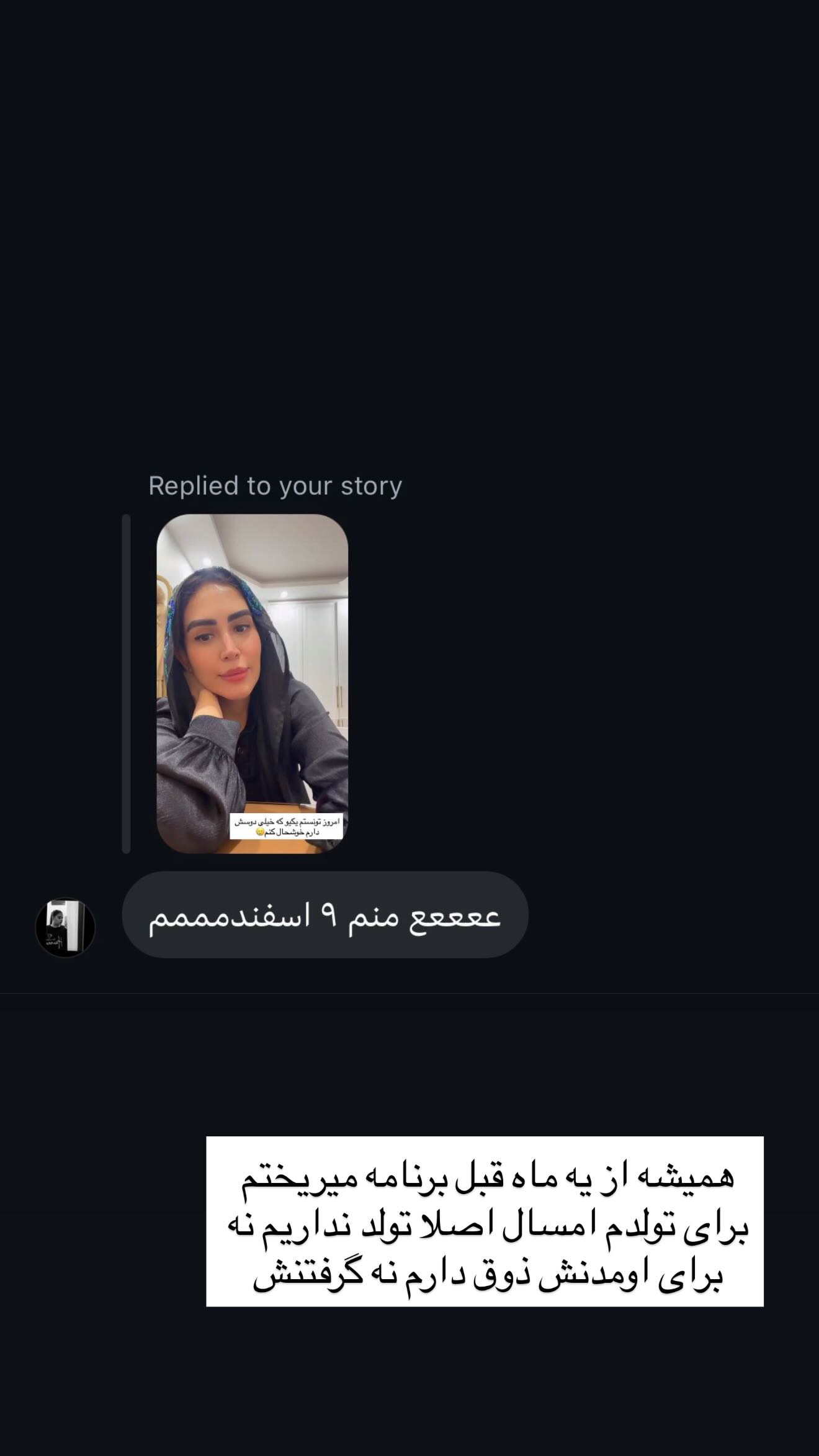  جدید ترین استوری اینستاگرام زهرا سادات یحیی زاده