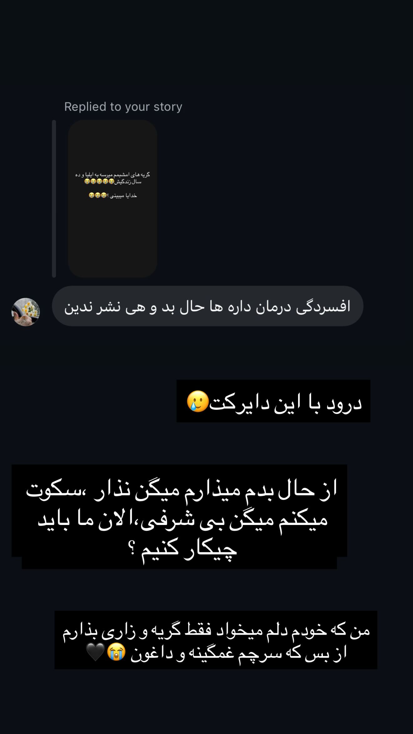  جدید ترین استوری اینستاگرام زهرا سادات یحیی زاده