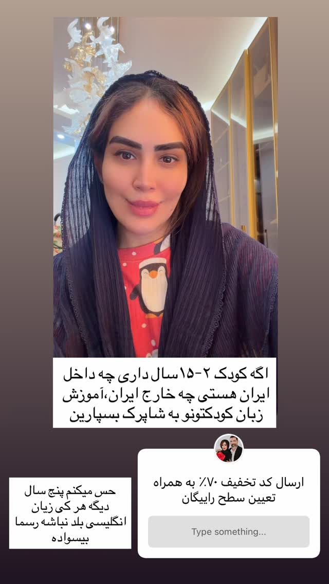  جدید ترین استوری اینستاگرام زهرا سادات یحیی زاده