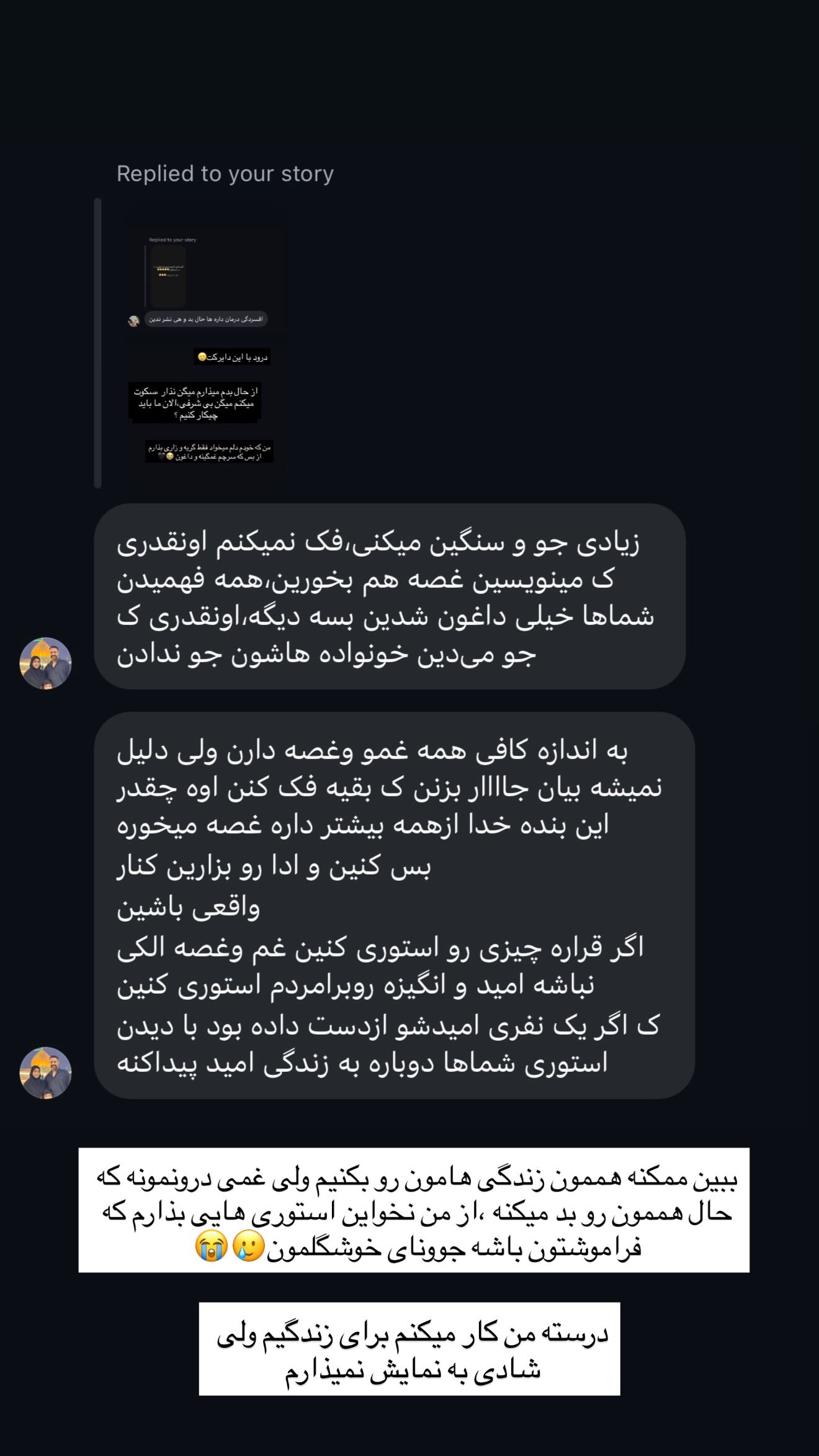 جدید ترین استوری اینستاگرام زهرا سادات یحیی زاده