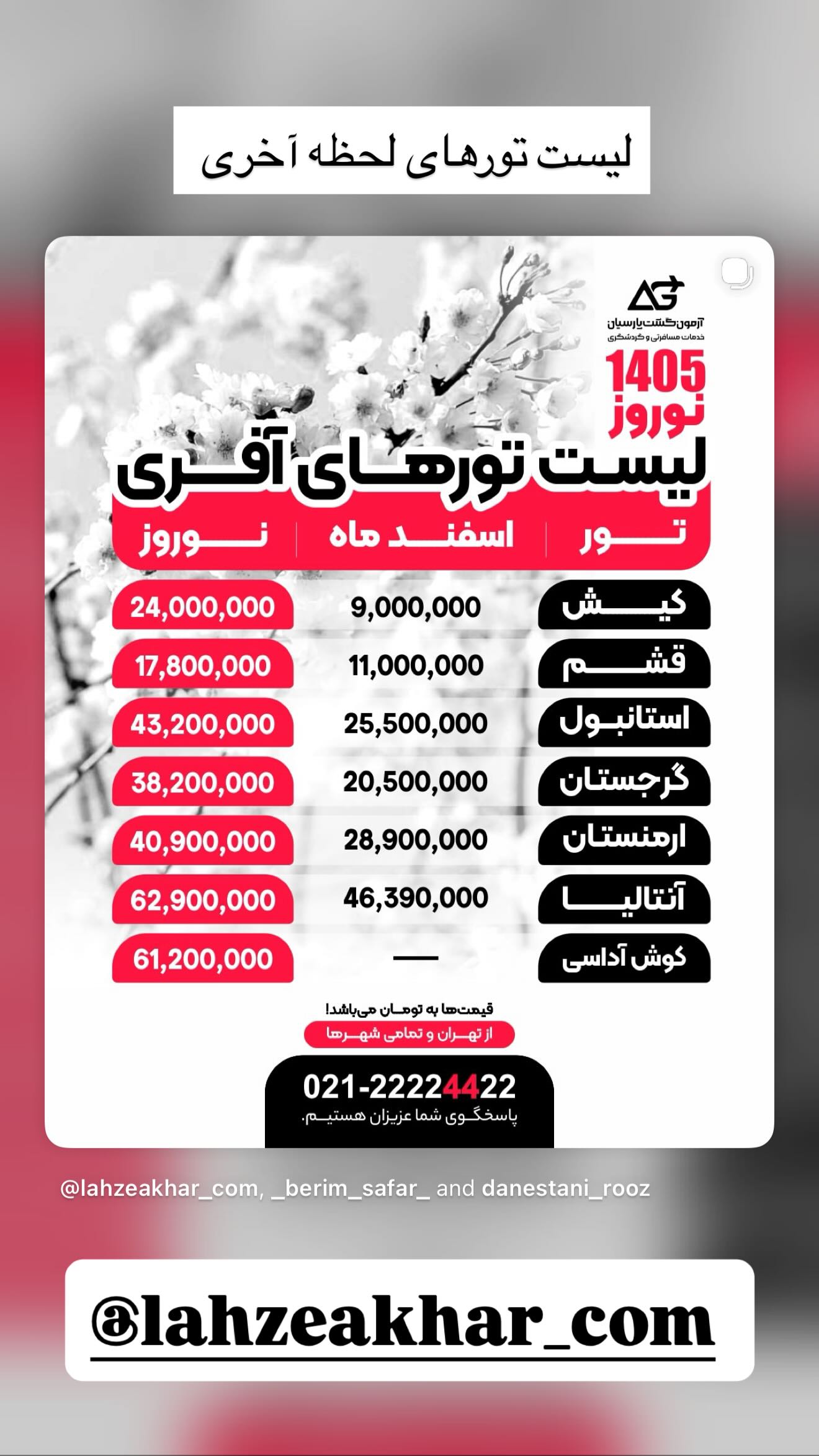  جدید ترین استوری اینستاگرام زهرا سادات یحیی زاده