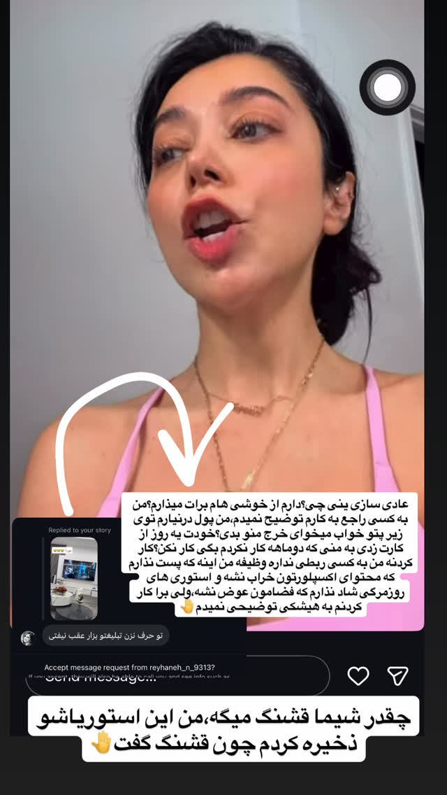  جدید ترین استوری اینستاگرام زهرا سادات یحیی زاده