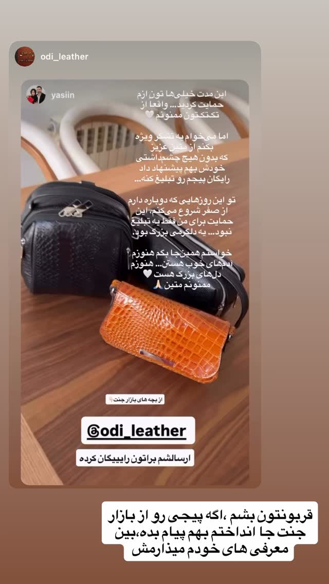  جدید ترین استوری اینستاگرام زهرا سادات یحیی زاده