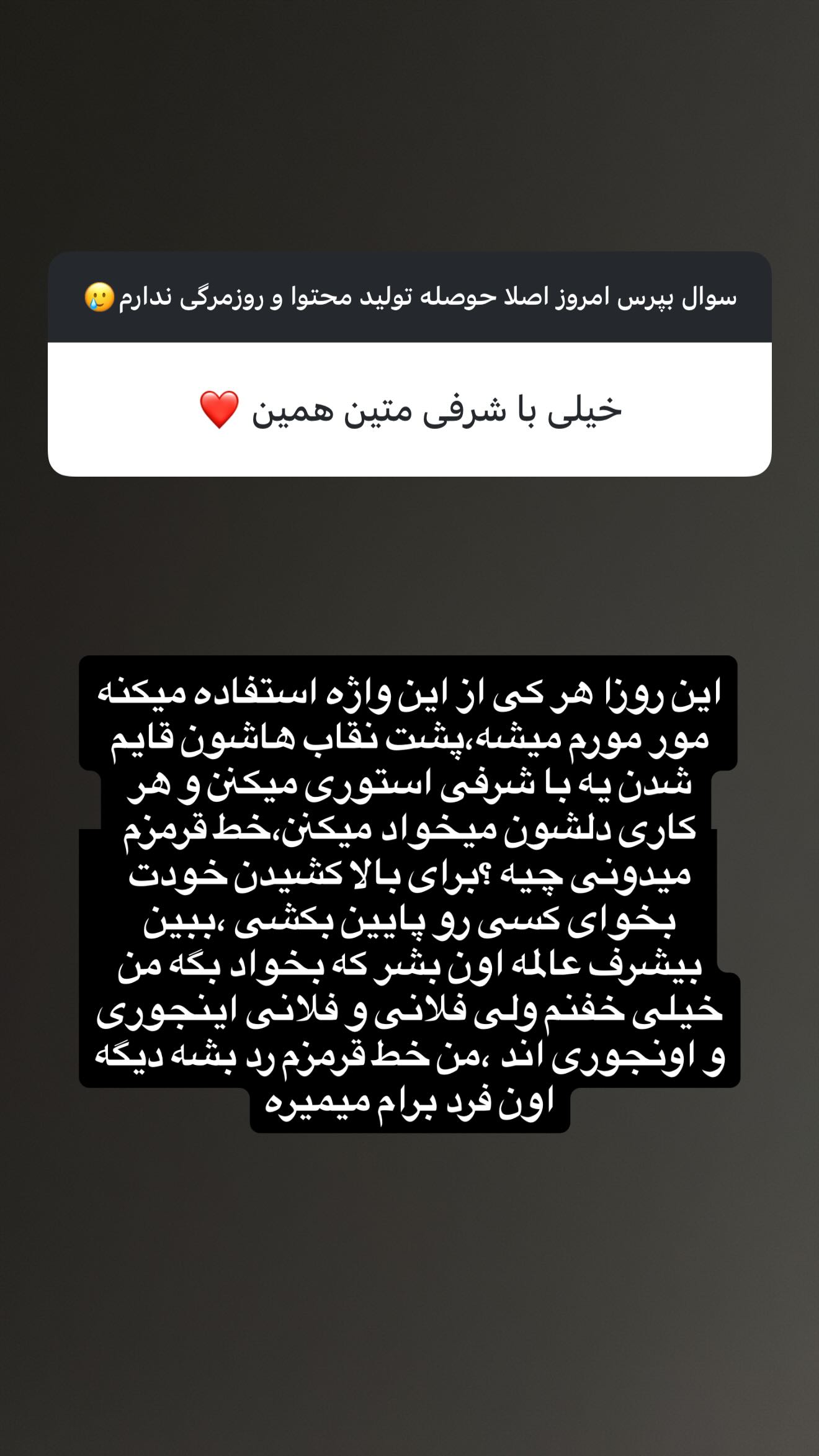  جدید ترین استوری اینستاگرام زهرا سادات یحیی زاده