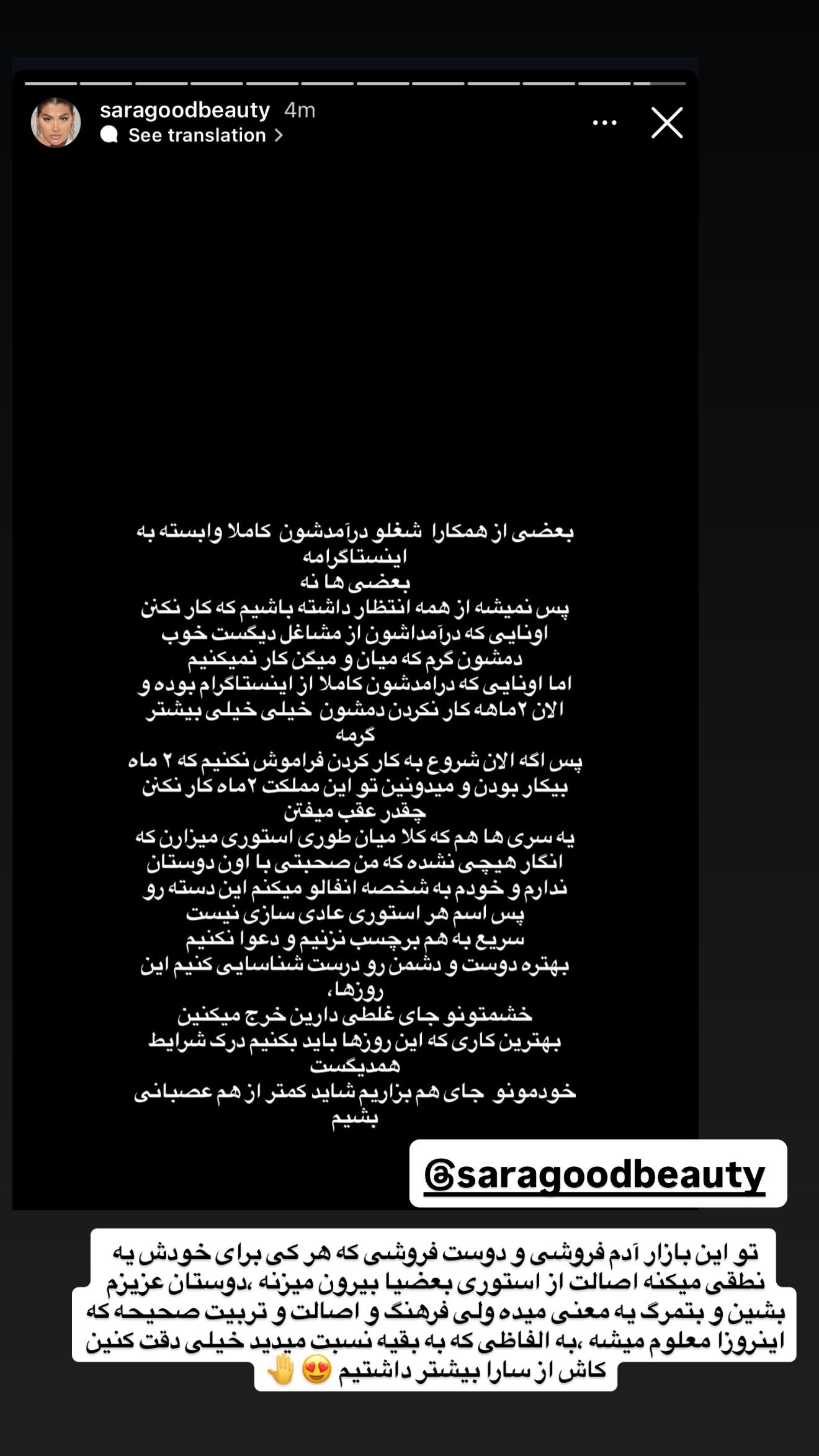  جدید ترین استوری اینستاگرام زهرا سادات یحیی زاده