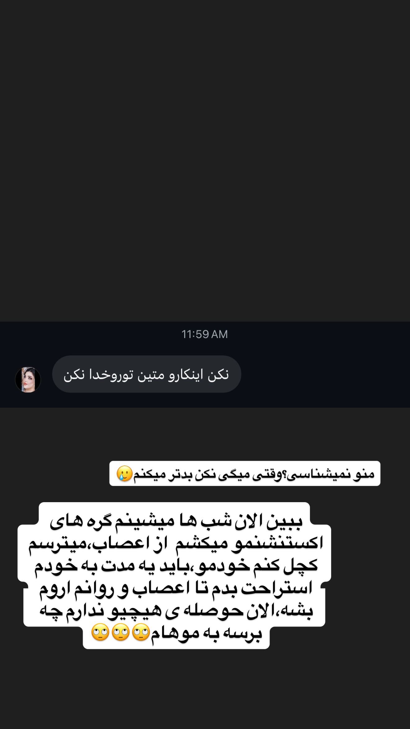  جدید ترین استوری اینستاگرام زهرا سادات یحیی زاده