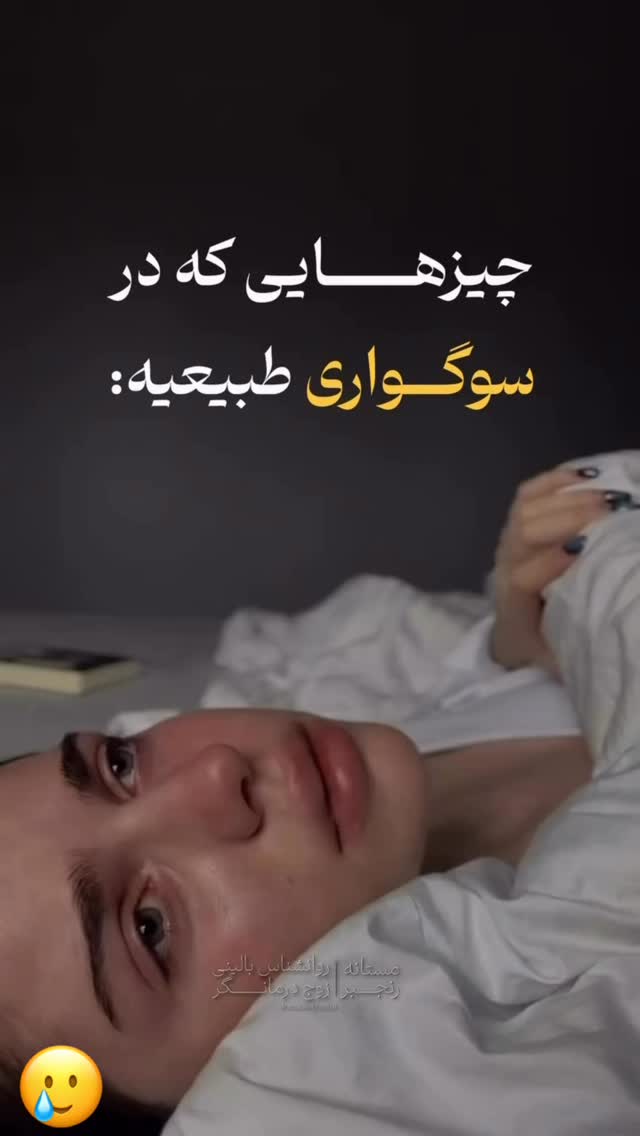  جدید ترین استوری اینستاگرام زهرا سادات یحیی زاده