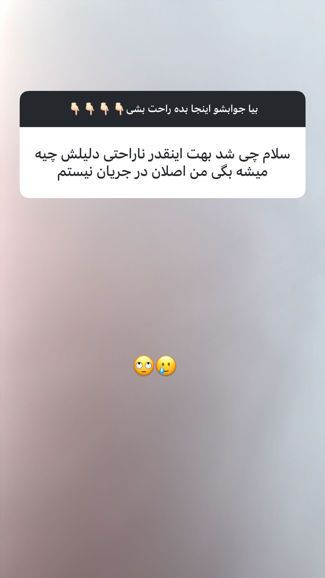  جدید ترین استوری اینستاگرام زهرا سادات یحیی زاده