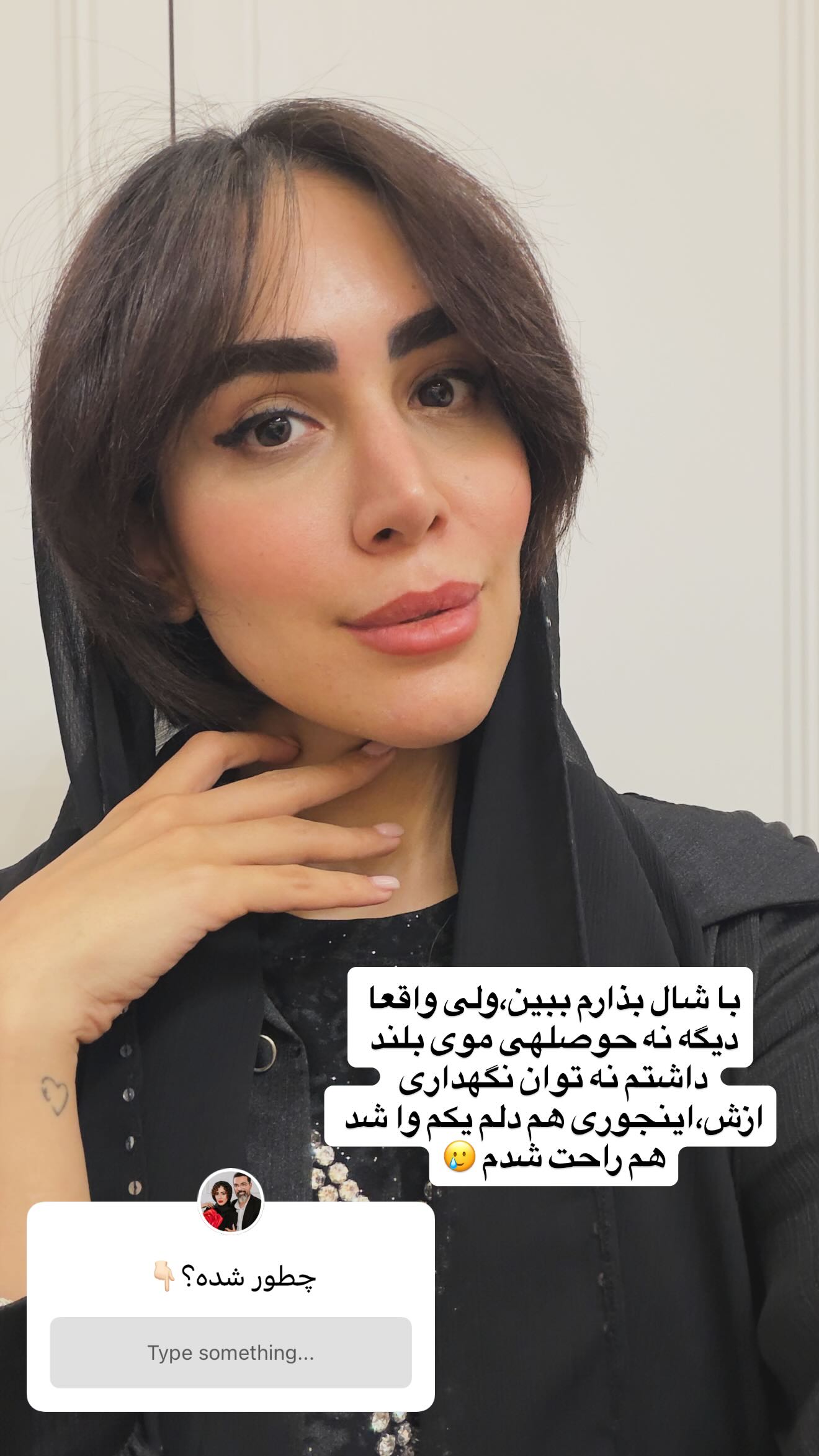  جدید ترین استوری اینستاگرام زهرا سادات یحیی زاده