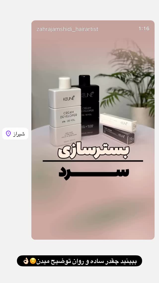 جدید ترین استوری اینستاگرام یاسین حسینی
