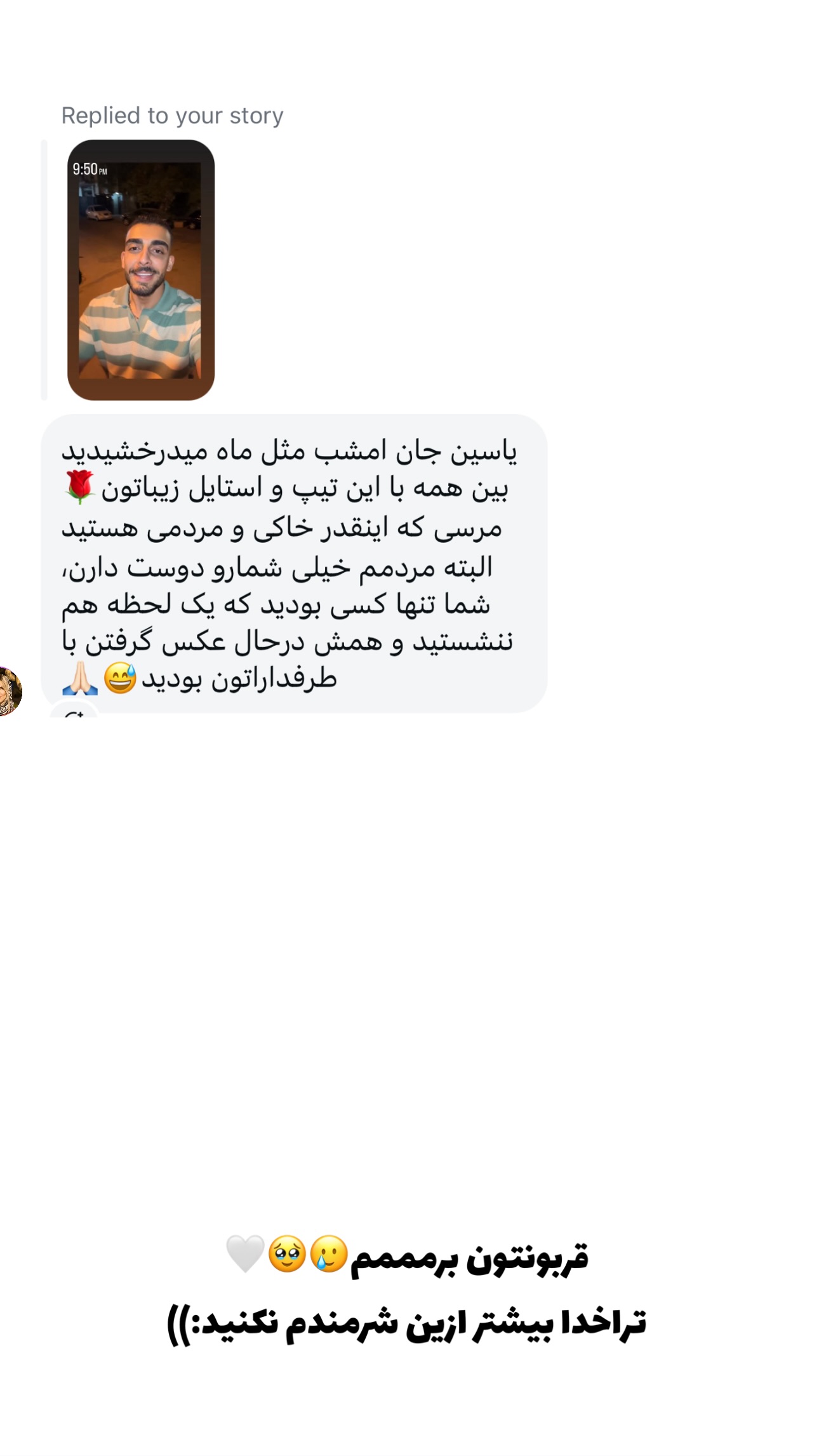  جدید ترین استوری اینستاگرام یاسین حسینی