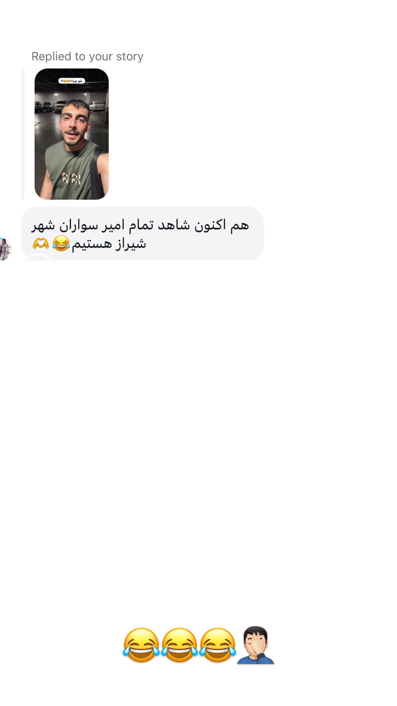  جدید ترین استوری اینستاگرام یاسین حسینی