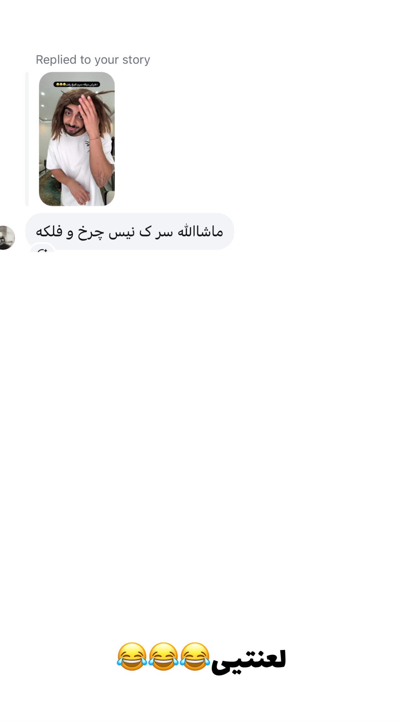  جدید ترین استوری اینستاگرام یاسین حسینی