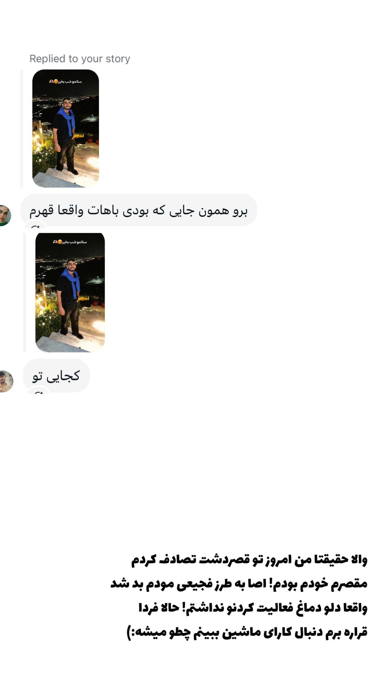  جدید ترین استوری اینستاگرام یاسین حسینی