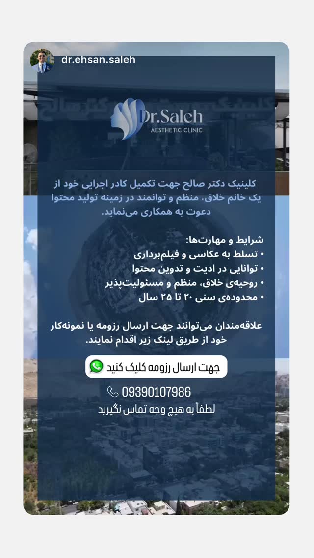  جدید ترین استوری اینستاگرام یاسین حسینی