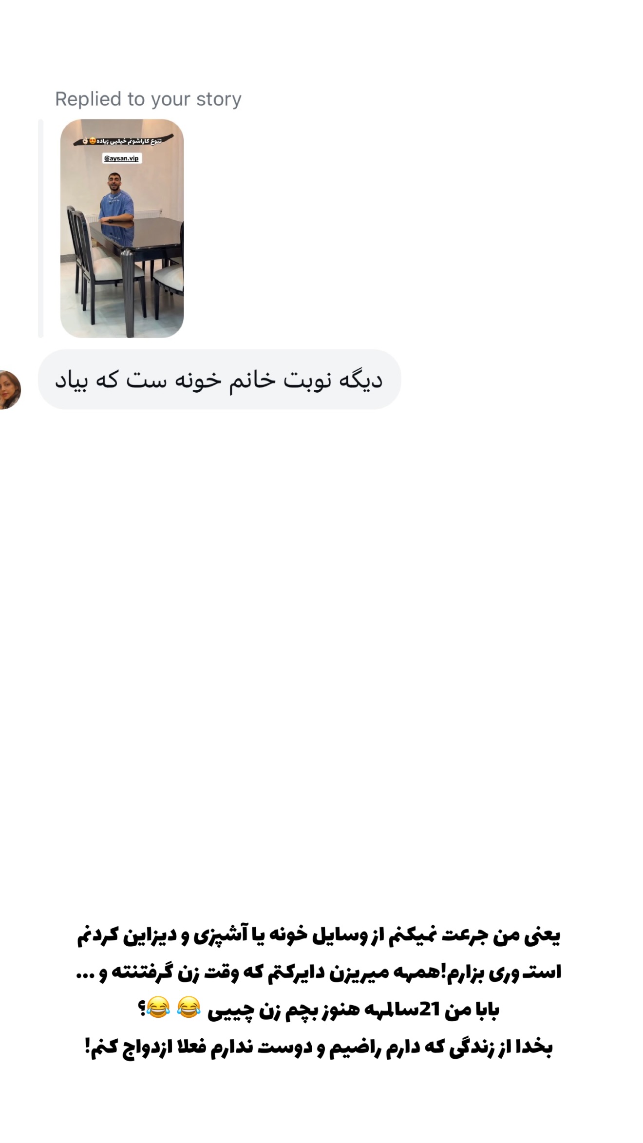  جدید ترین استوری اینستاگرام یاسین حسینی