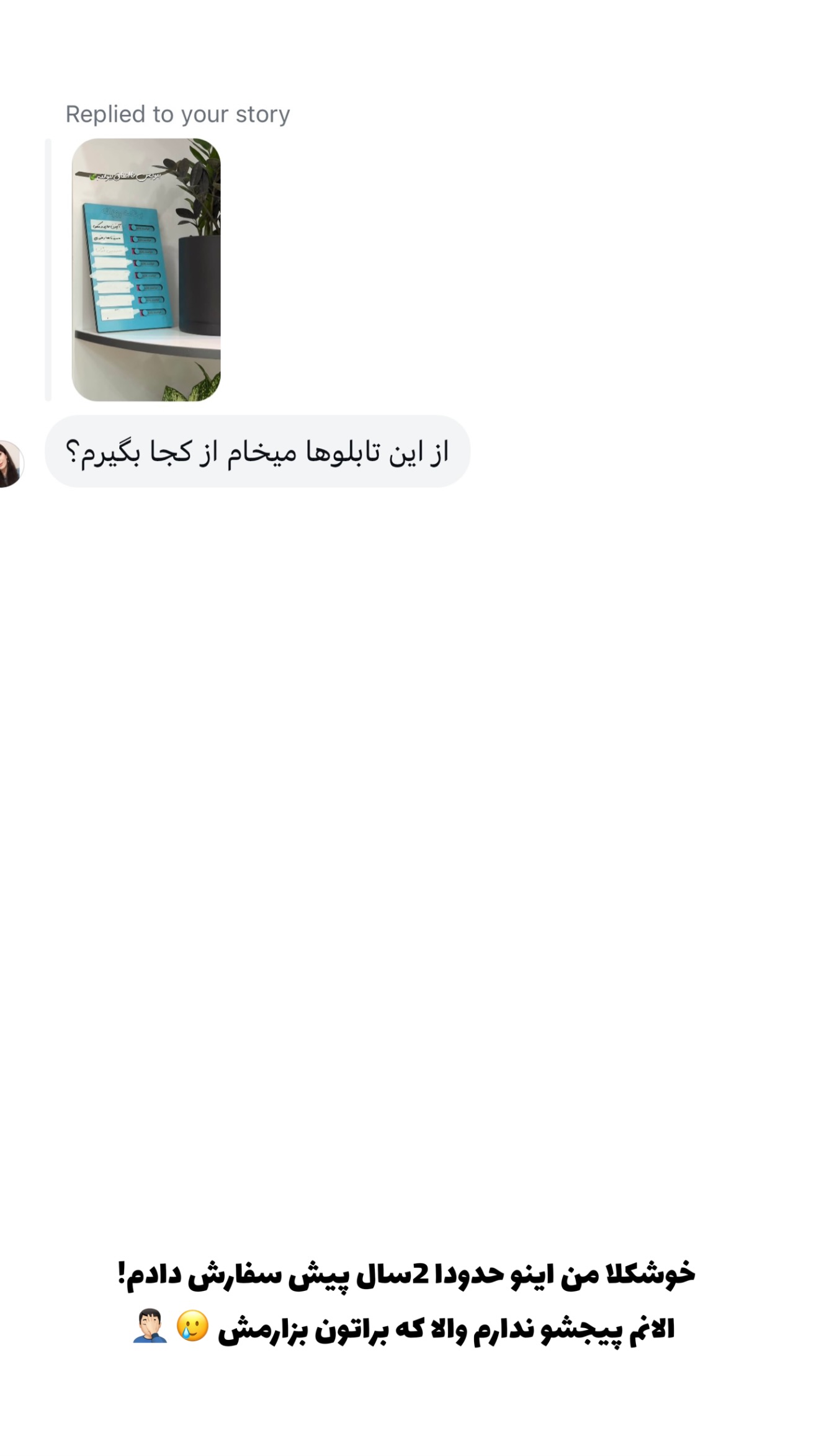  جدید ترین استوری اینستاگرام یاسین حسینی