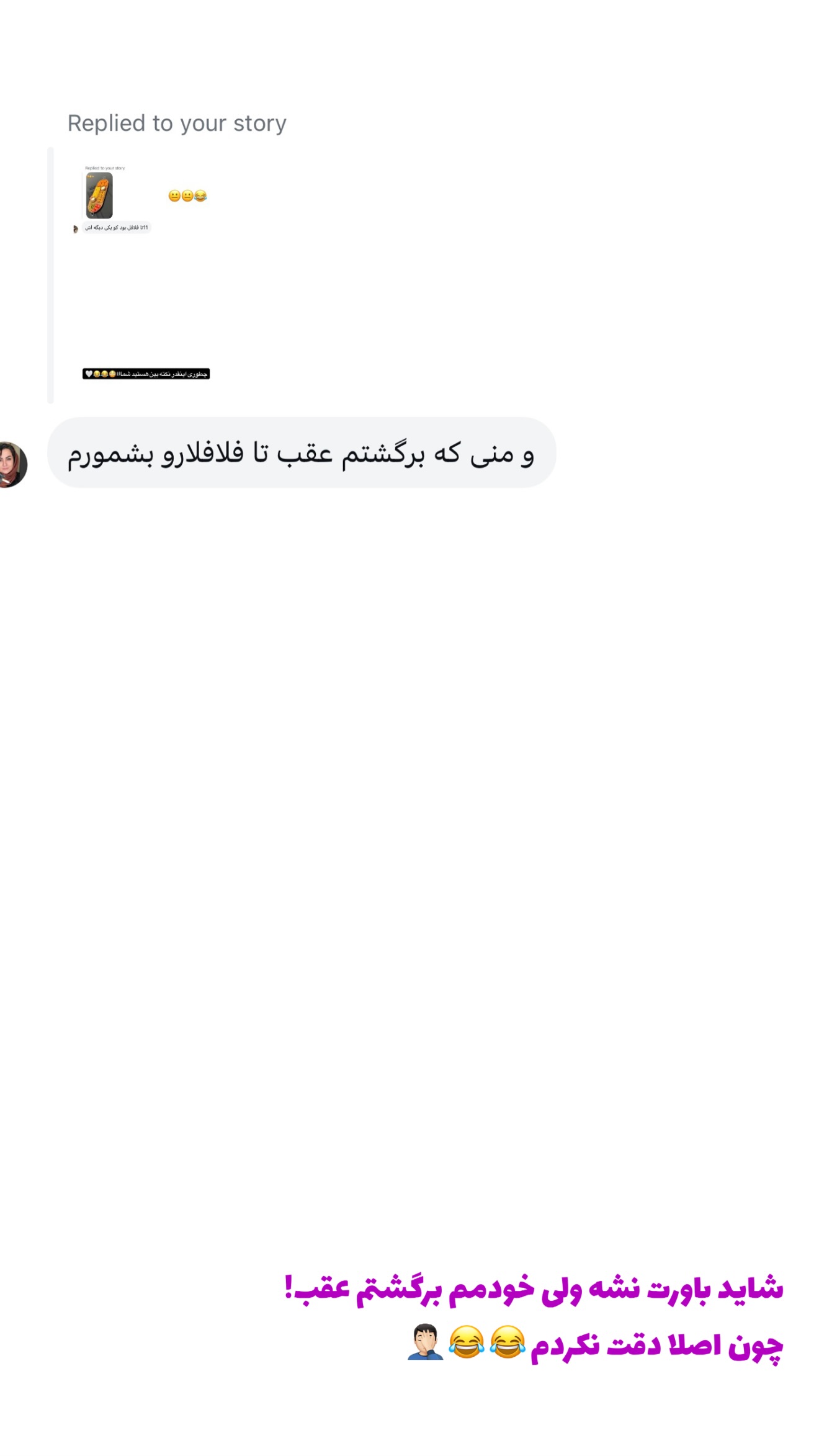  جدید ترین استوری اینستاگرام یاسین حسینی