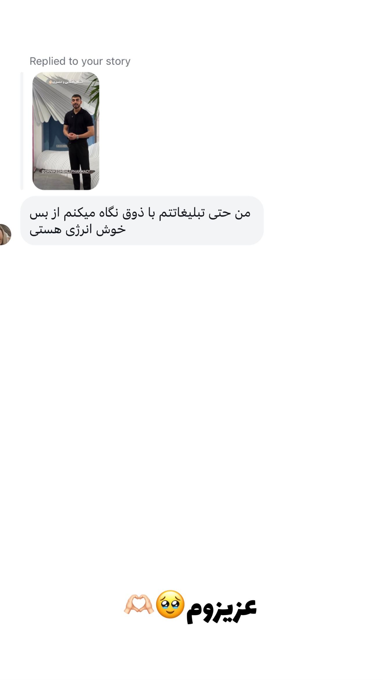  جدید ترین استوری اینستاگرام یاسین حسینی