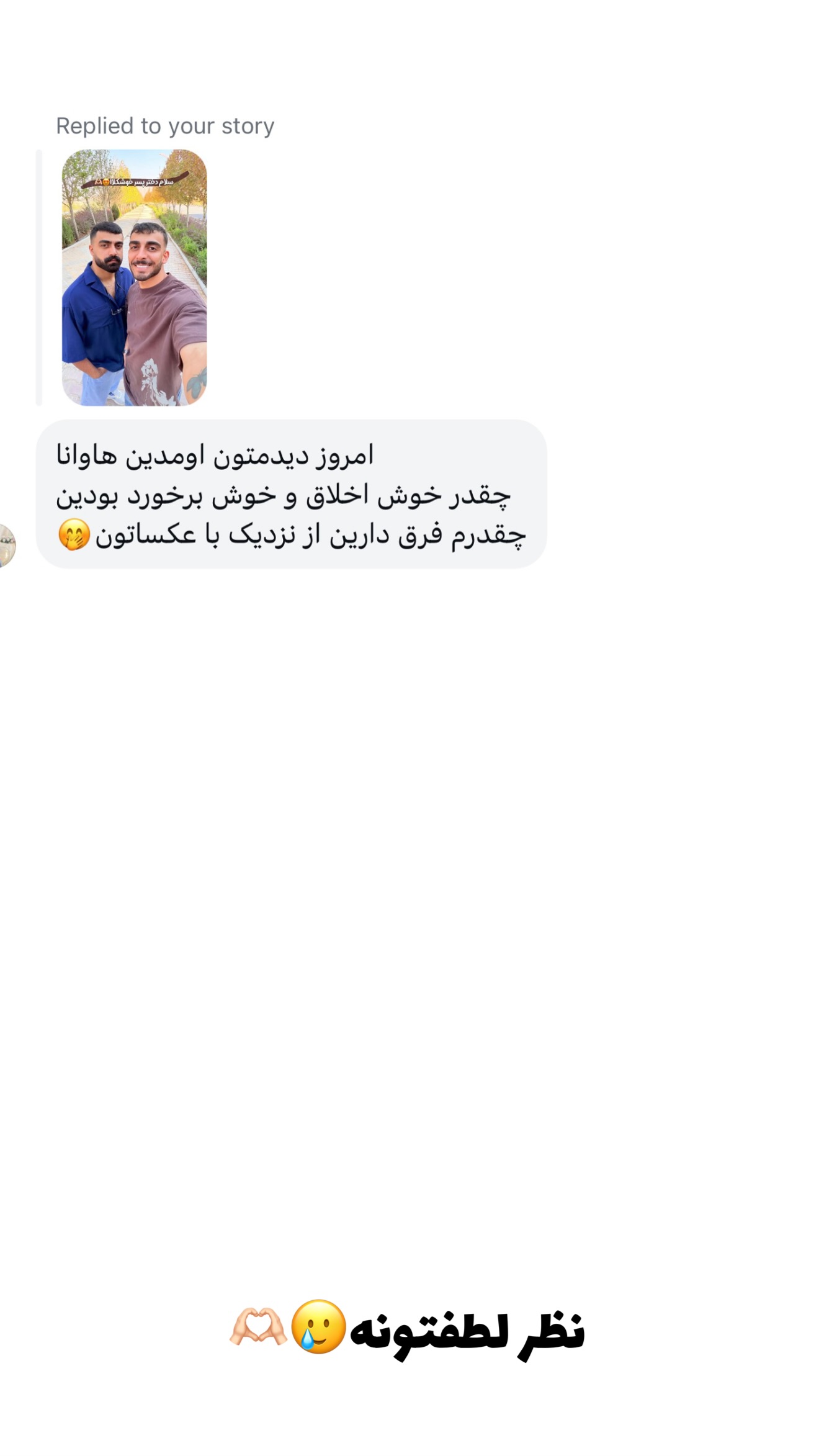  جدید ترین استوری اینستاگرام یاسین حسینی