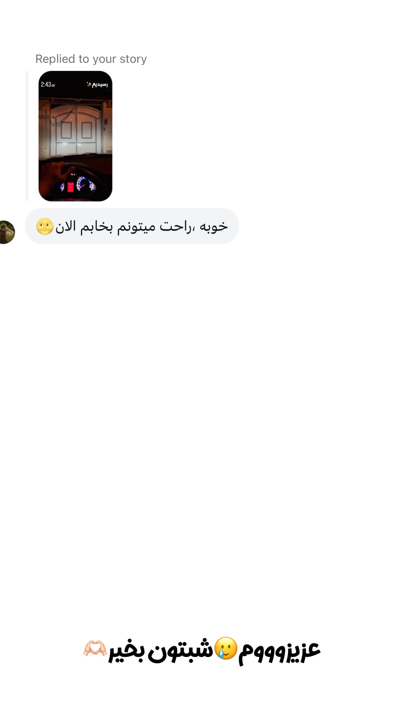  جدید ترین استوری اینستاگرام یاسین حسینی