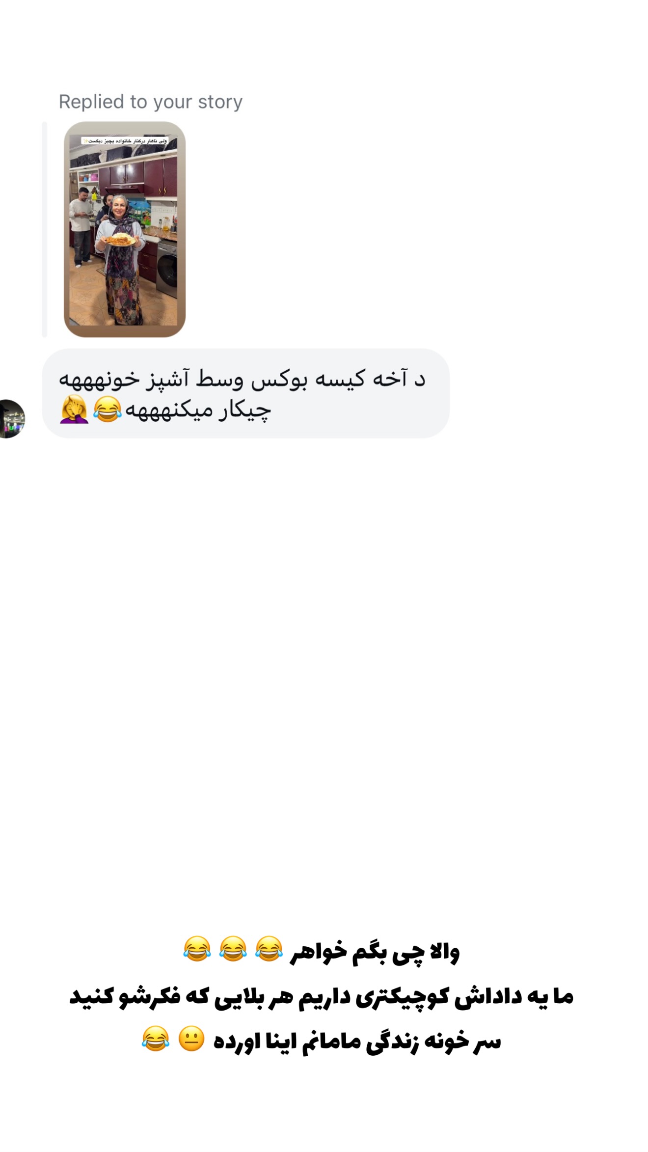  جدید ترین استوری اینستاگرام یاسین حسینی