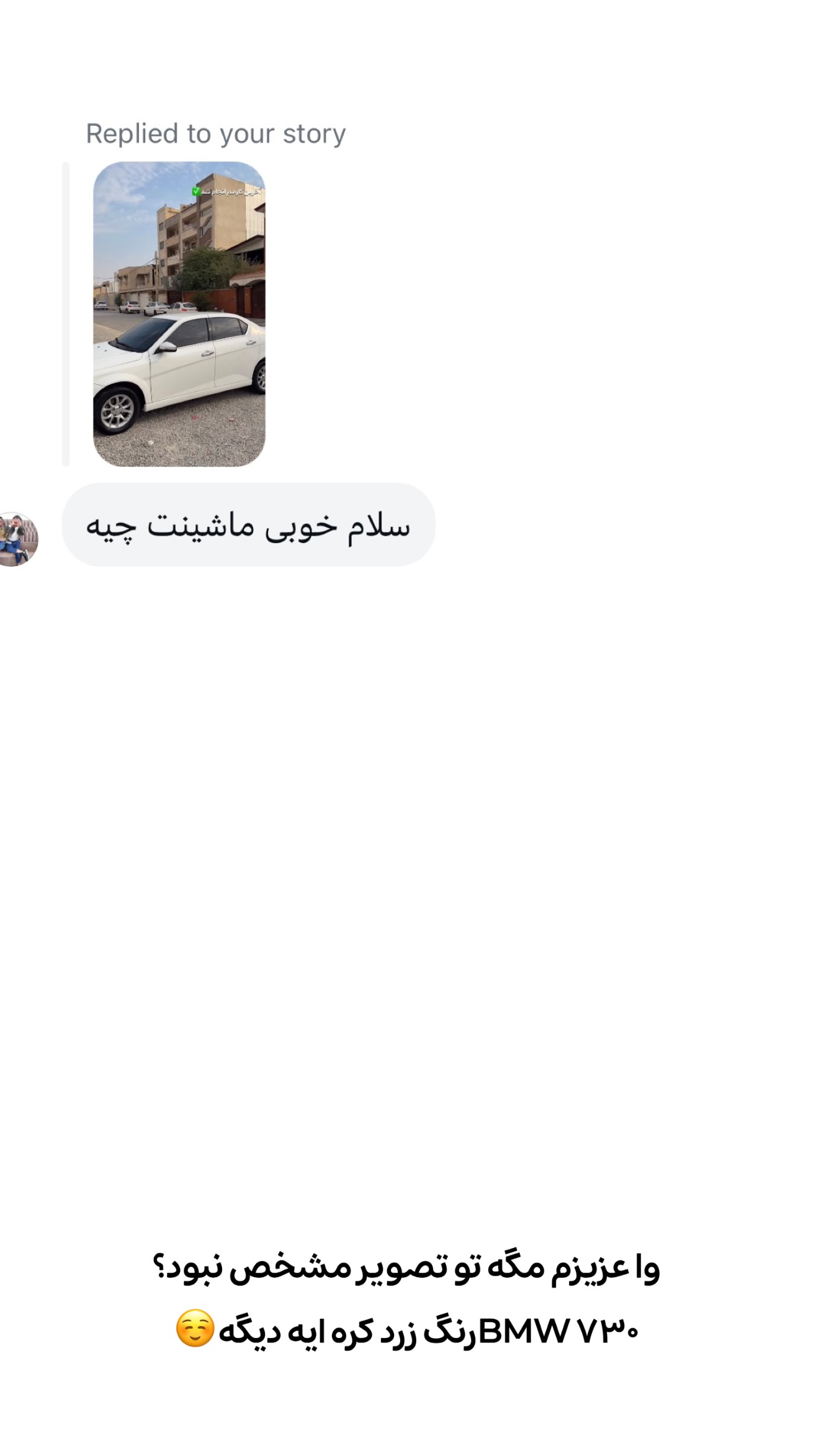  جدید ترین استوری اینستاگرام یاسین حسینی