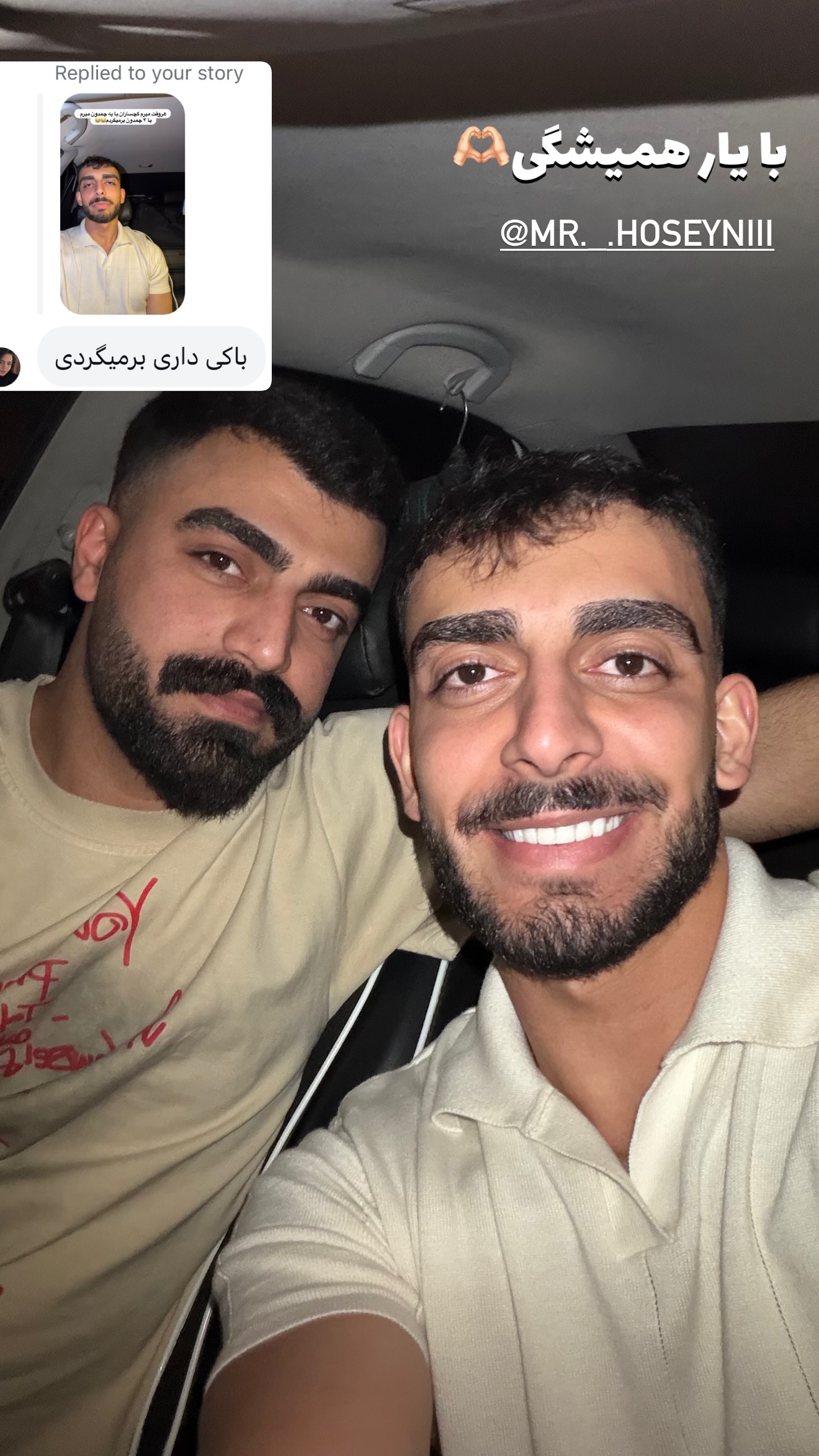  جدید ترین استوری اینستاگرام یاسین حسینی