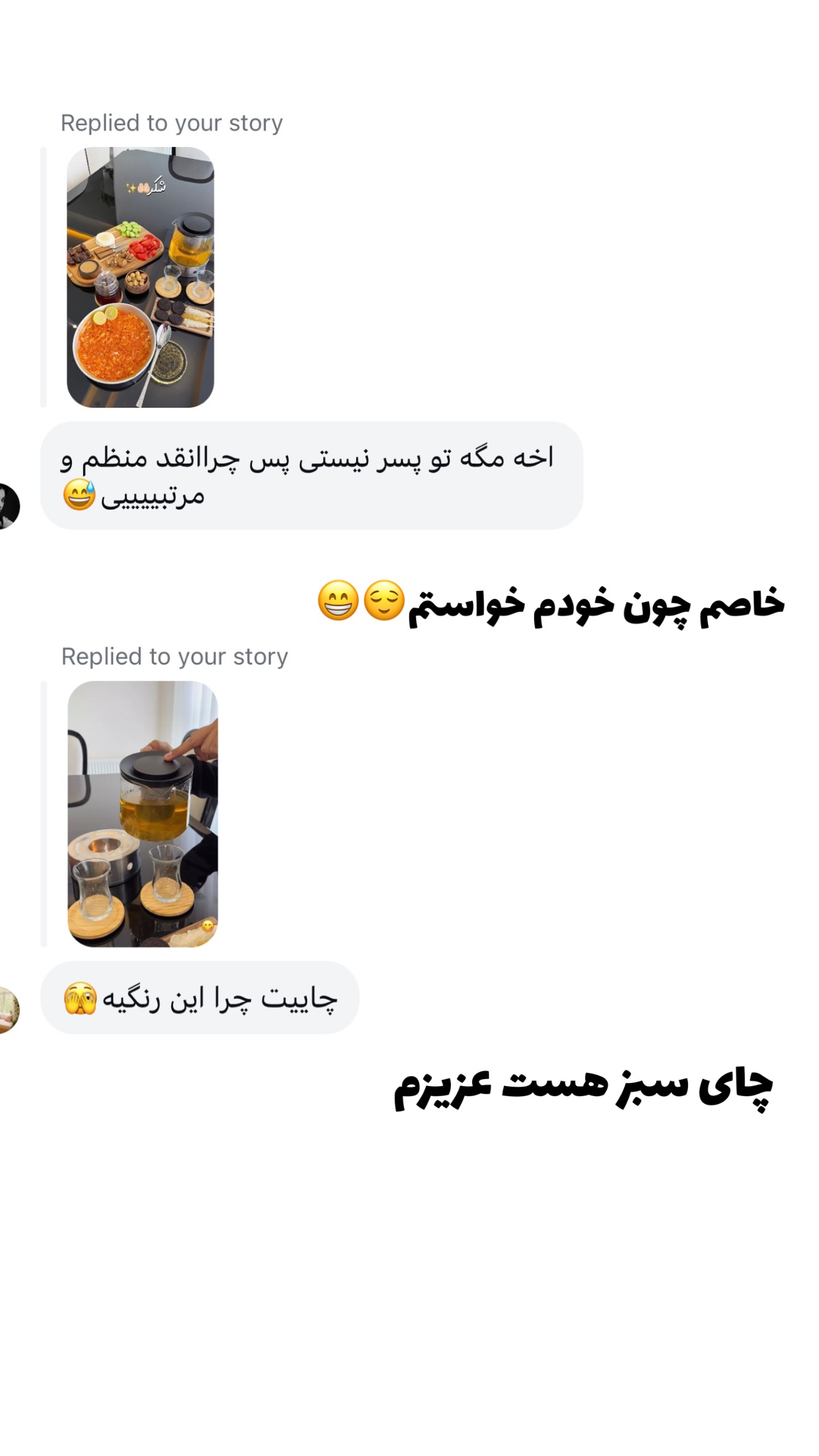  جدید ترین استوری اینستاگرام یاسین حسینی