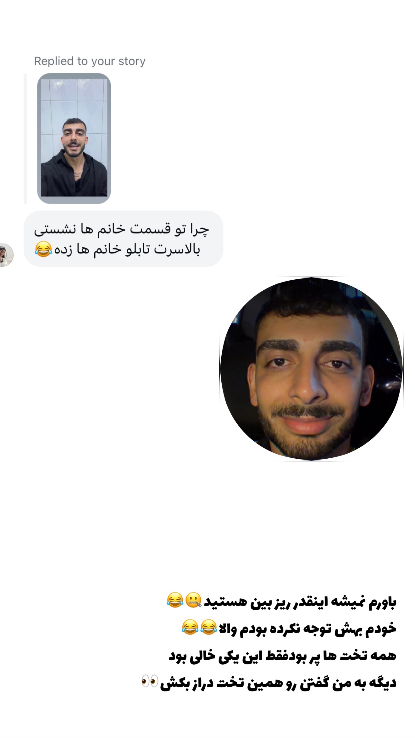  جدید ترین استوری اینستاگرام یاسین حسینی