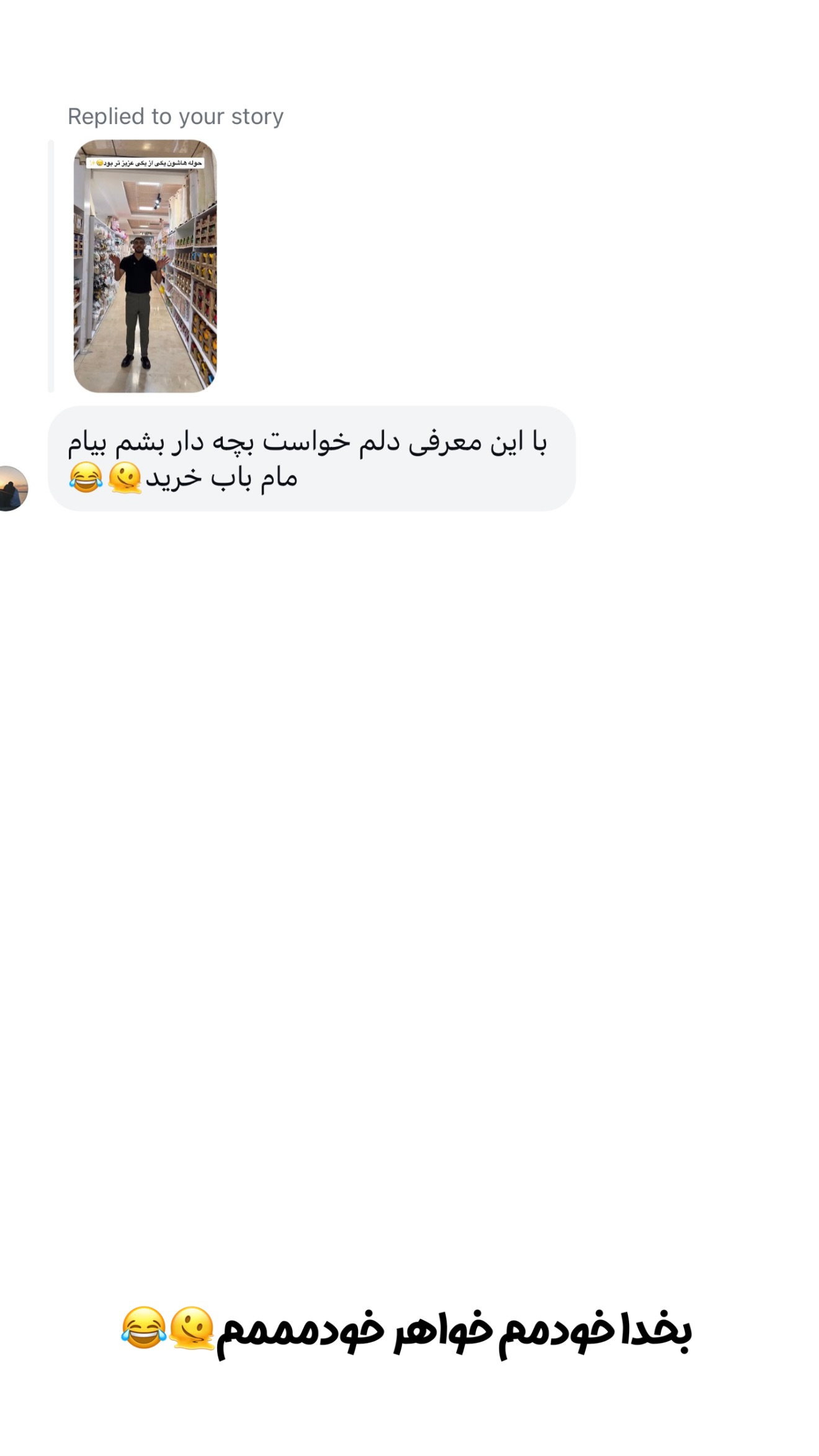  جدید ترین استوری اینستاگرام یاسین حسینی
