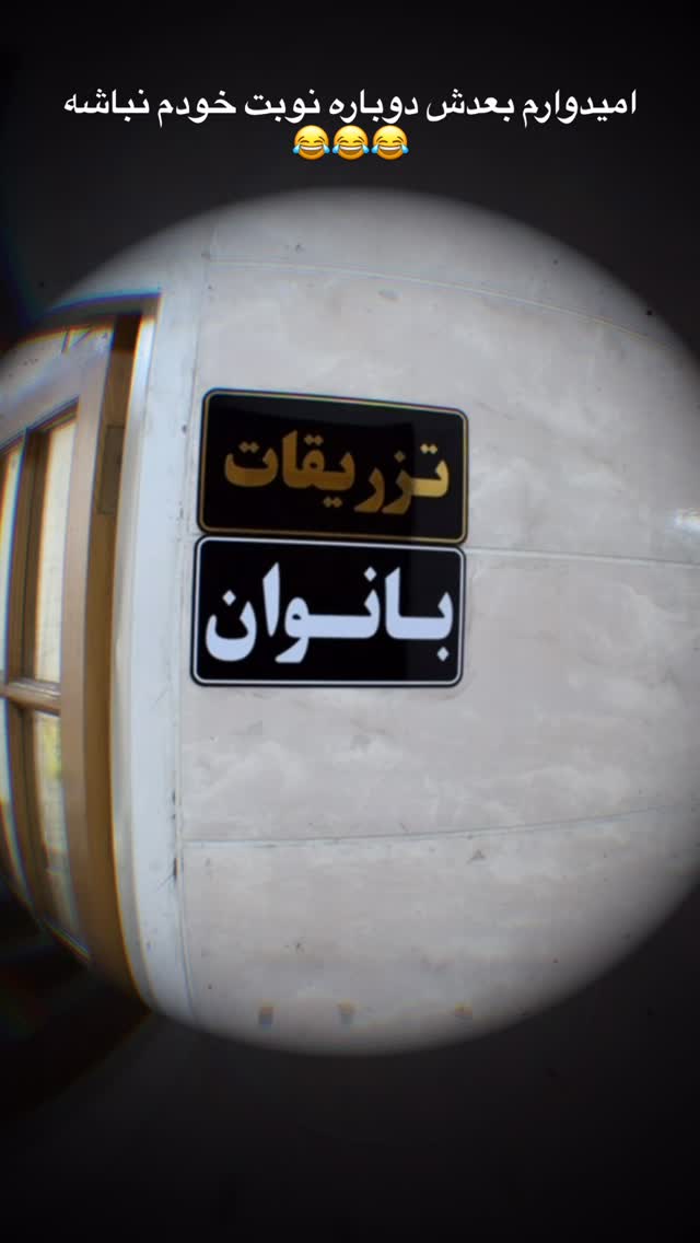  جدید ترین استوری اینستاگرام یاسین حسینی