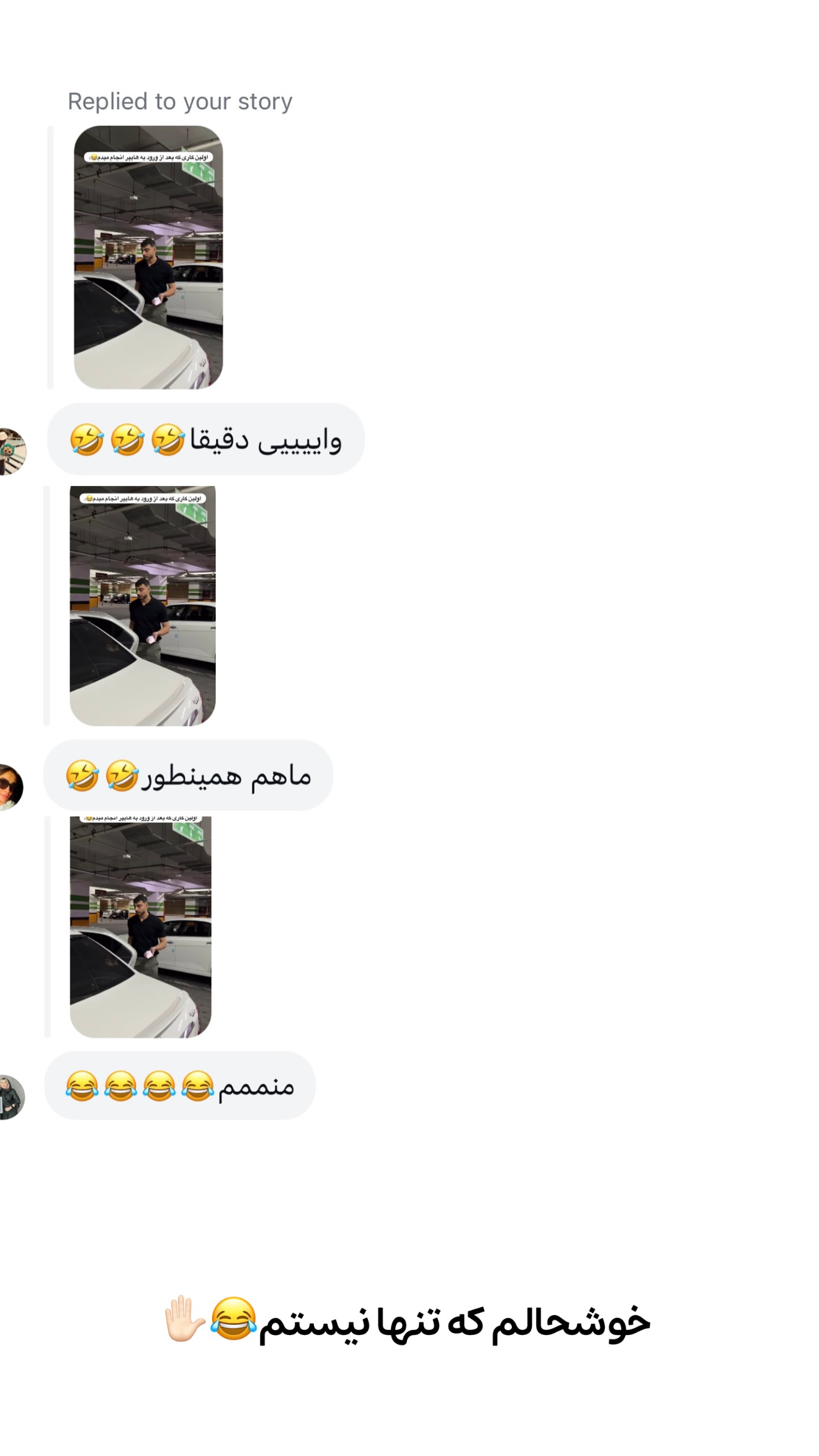  جدید ترین استوری اینستاگرام یاسین حسینی