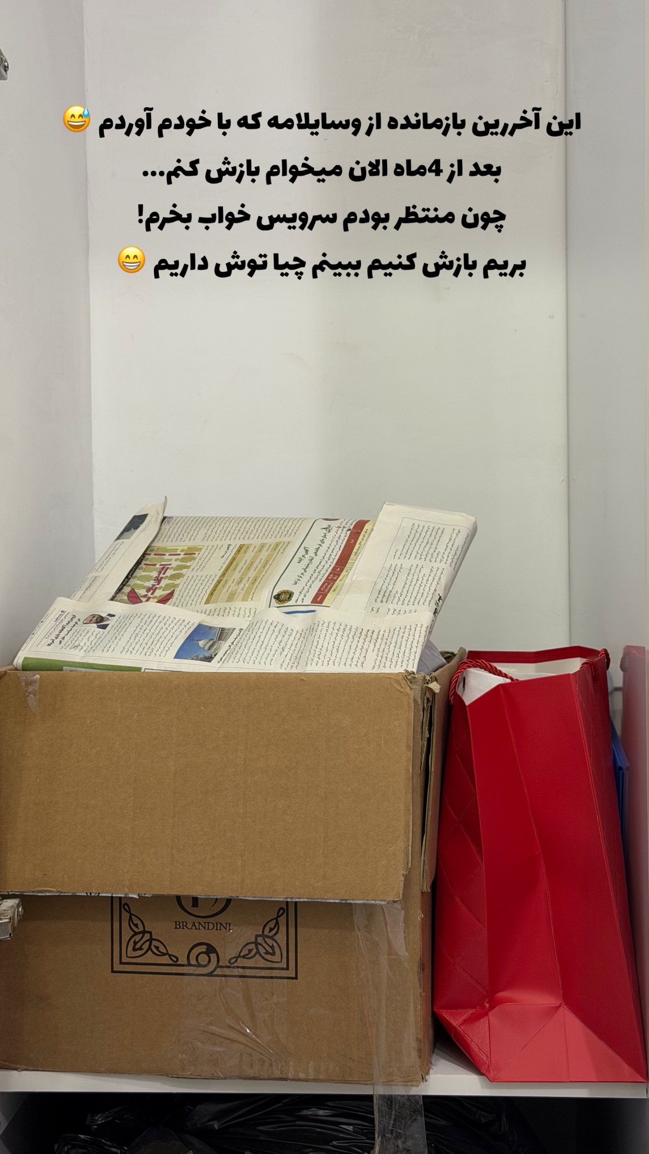  جدید ترین استوری اینستاگرام یاسین حسینی
