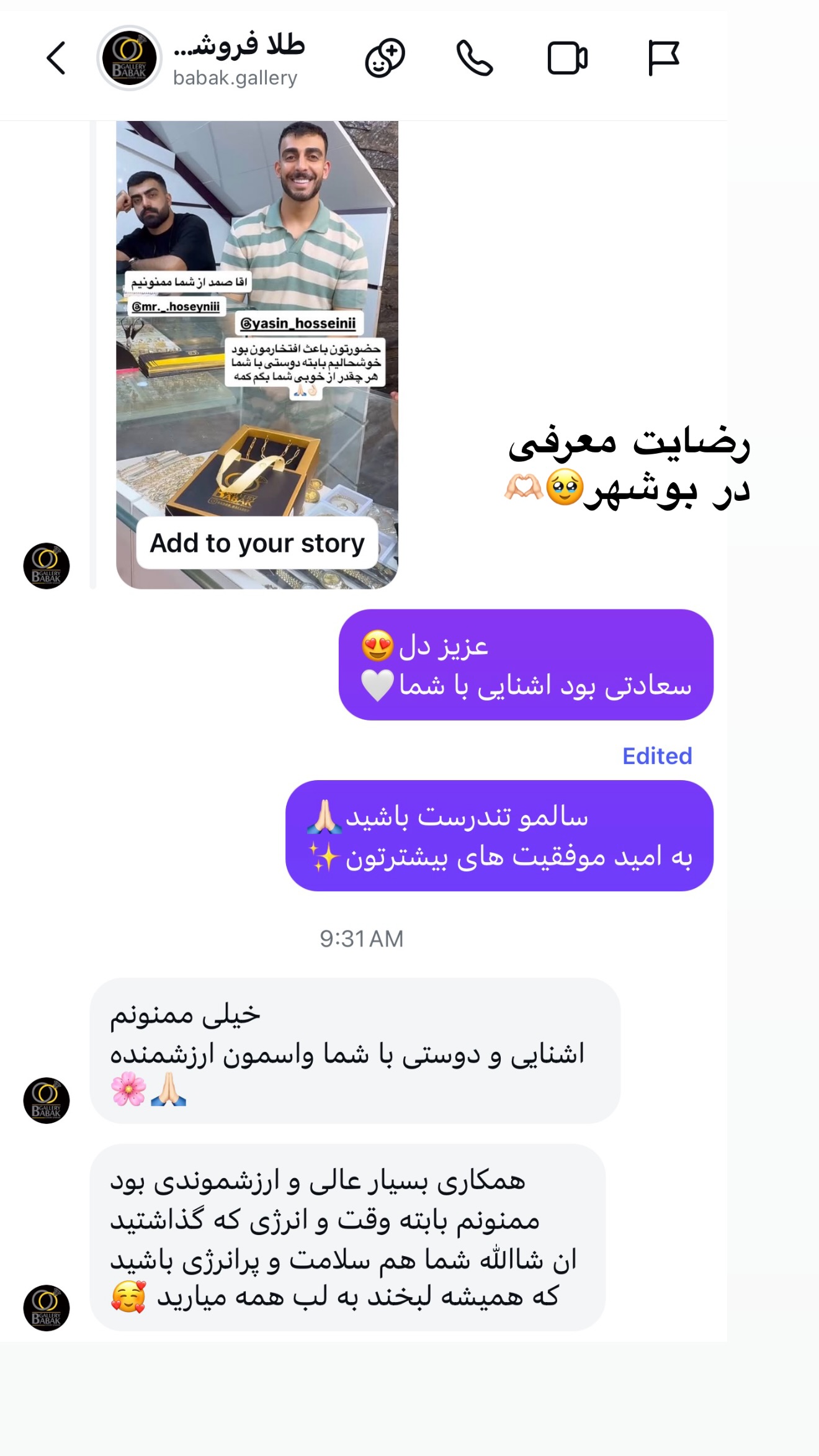  جدید ترین استوری اینستاگرام یاسین حسینی