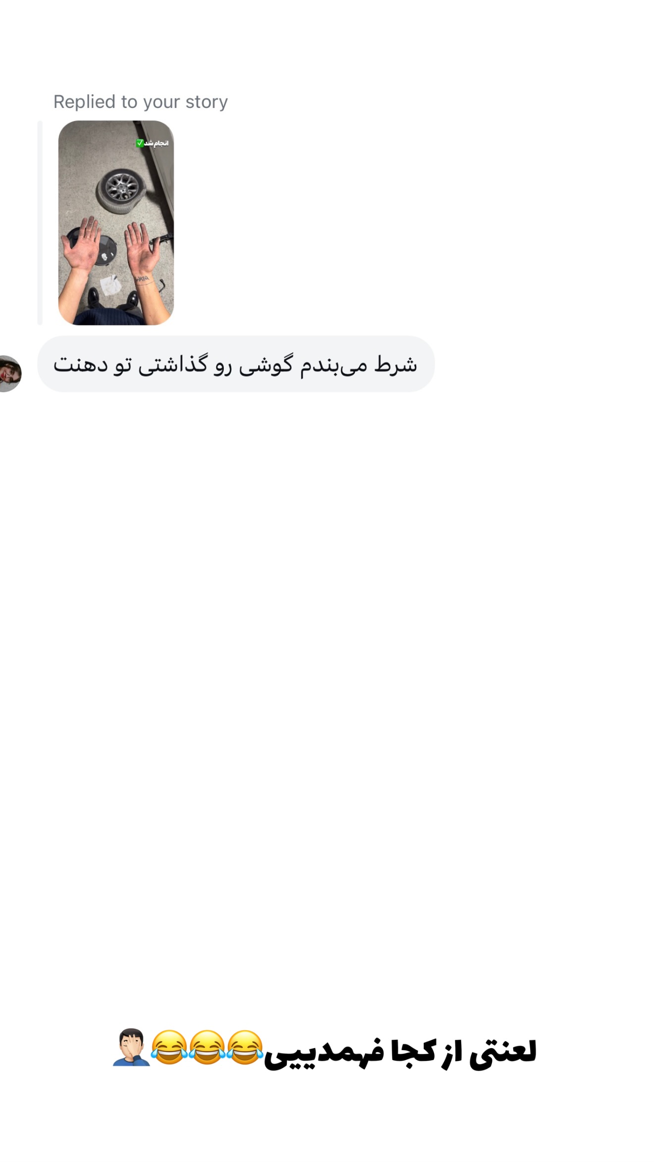  جدید ترین استوری اینستاگرام یاسین حسینی
